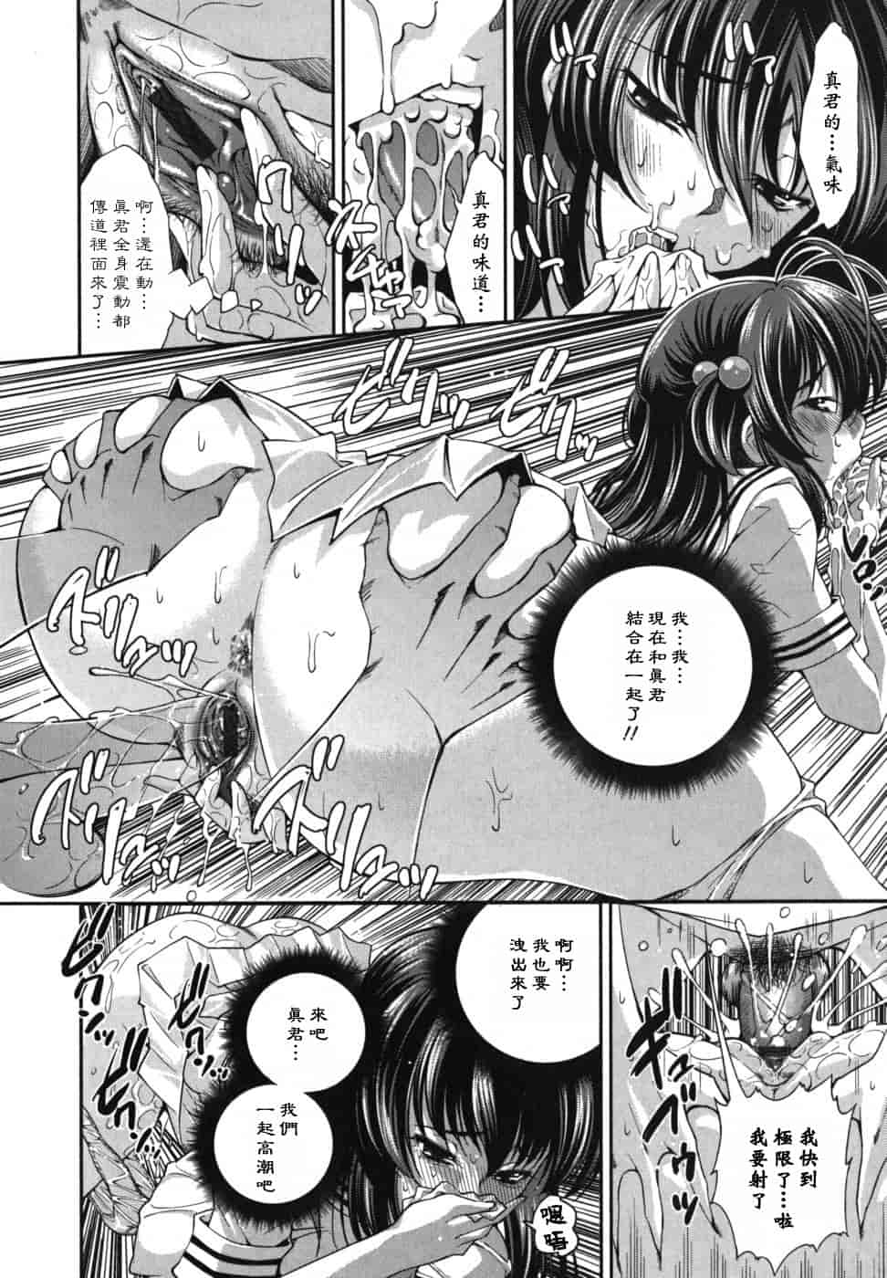 汉化版-[舞原マツゲ] ハメ@ドリ_第3集
