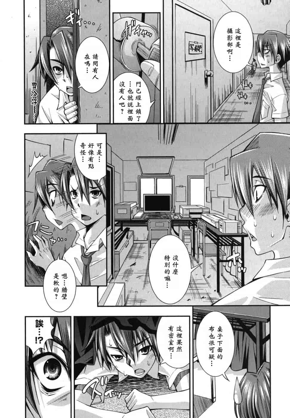 汉化版-[舞原マツゲ] ハメ@ドリ_第3集