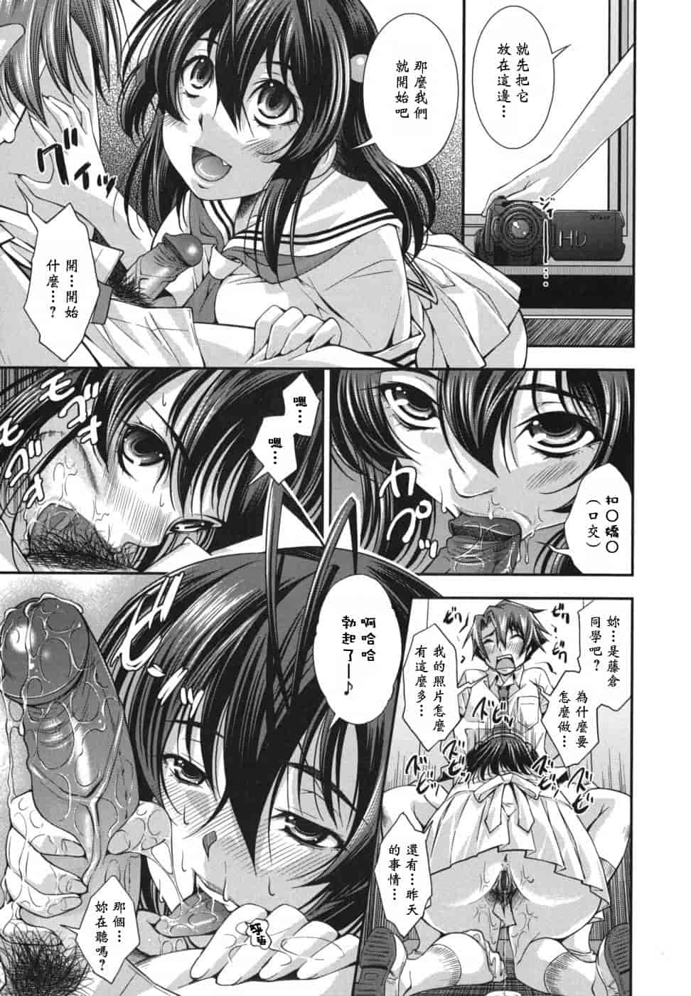 汉化版-[舞原マツゲ] ハメ@ドリ_第3集