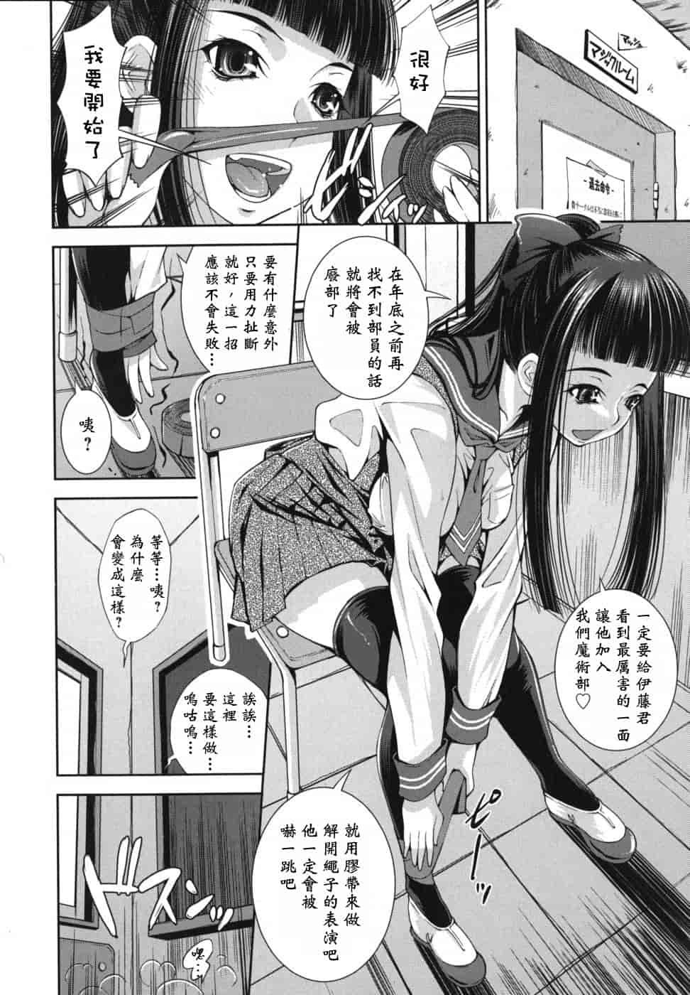 汉化版-[舞原マツゲ] ハメ@ドリ_第1集