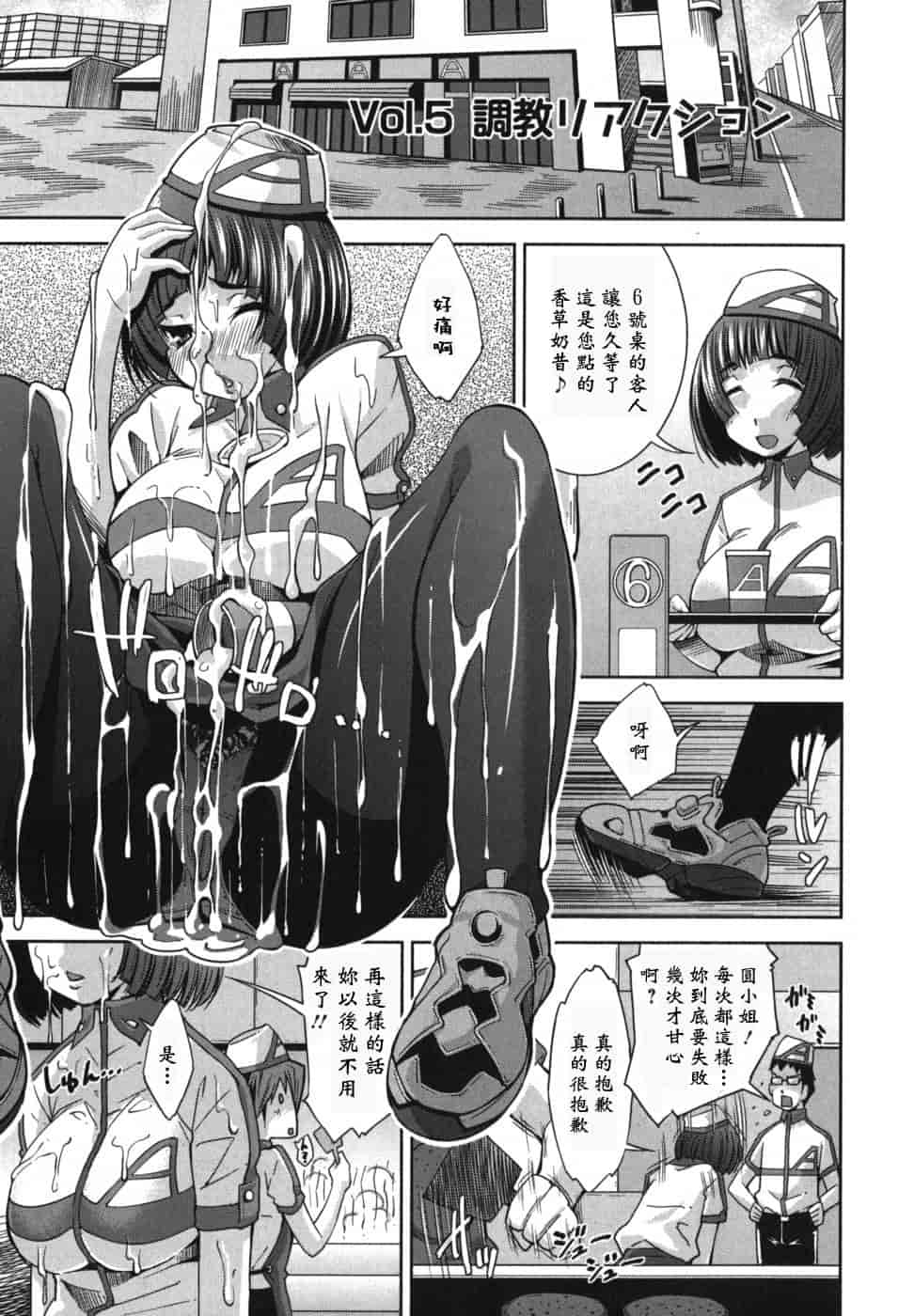 汉化版-[舞原マツゲ] ハメ@ドリ_第4集