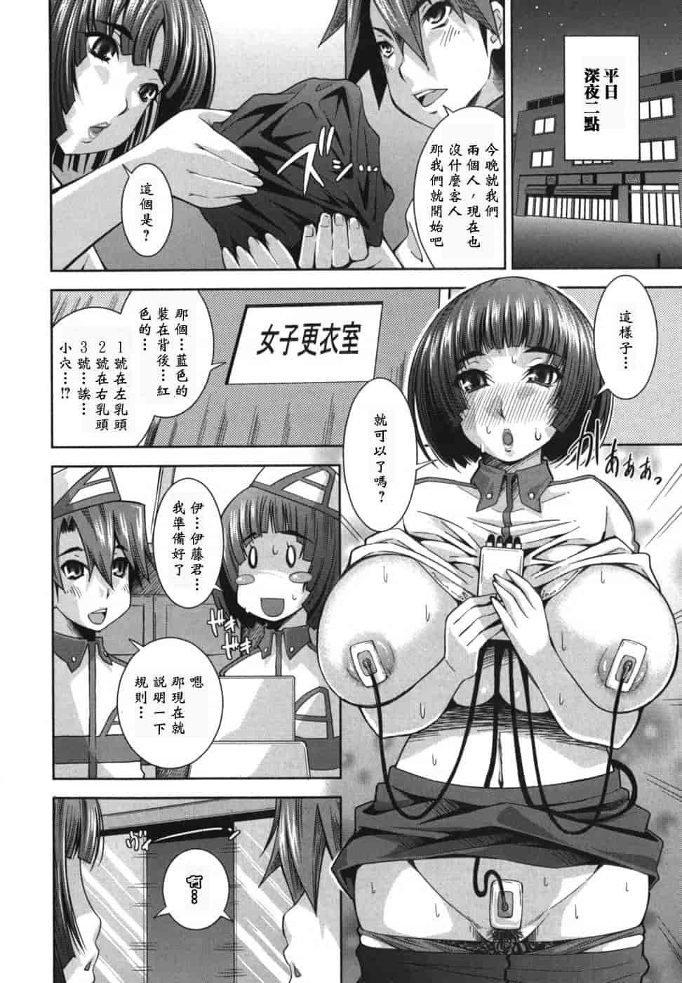汉化版-[舞原マツゲ] ハメ@ドリ_第4集