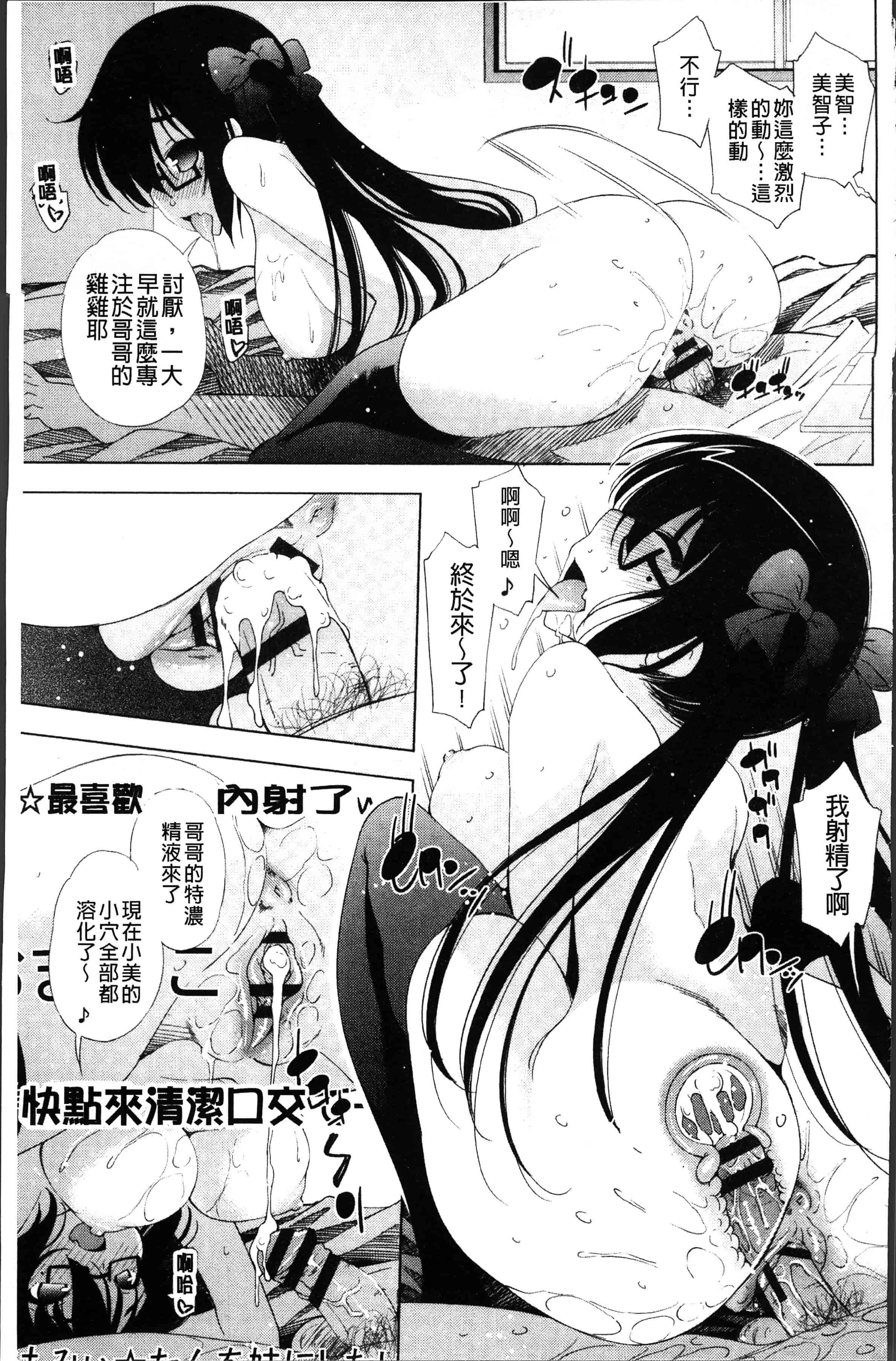 汉化版-[舞原マツゲ] 姉はエロゲ声優 [4K[S版]掃圖組]_第5集
