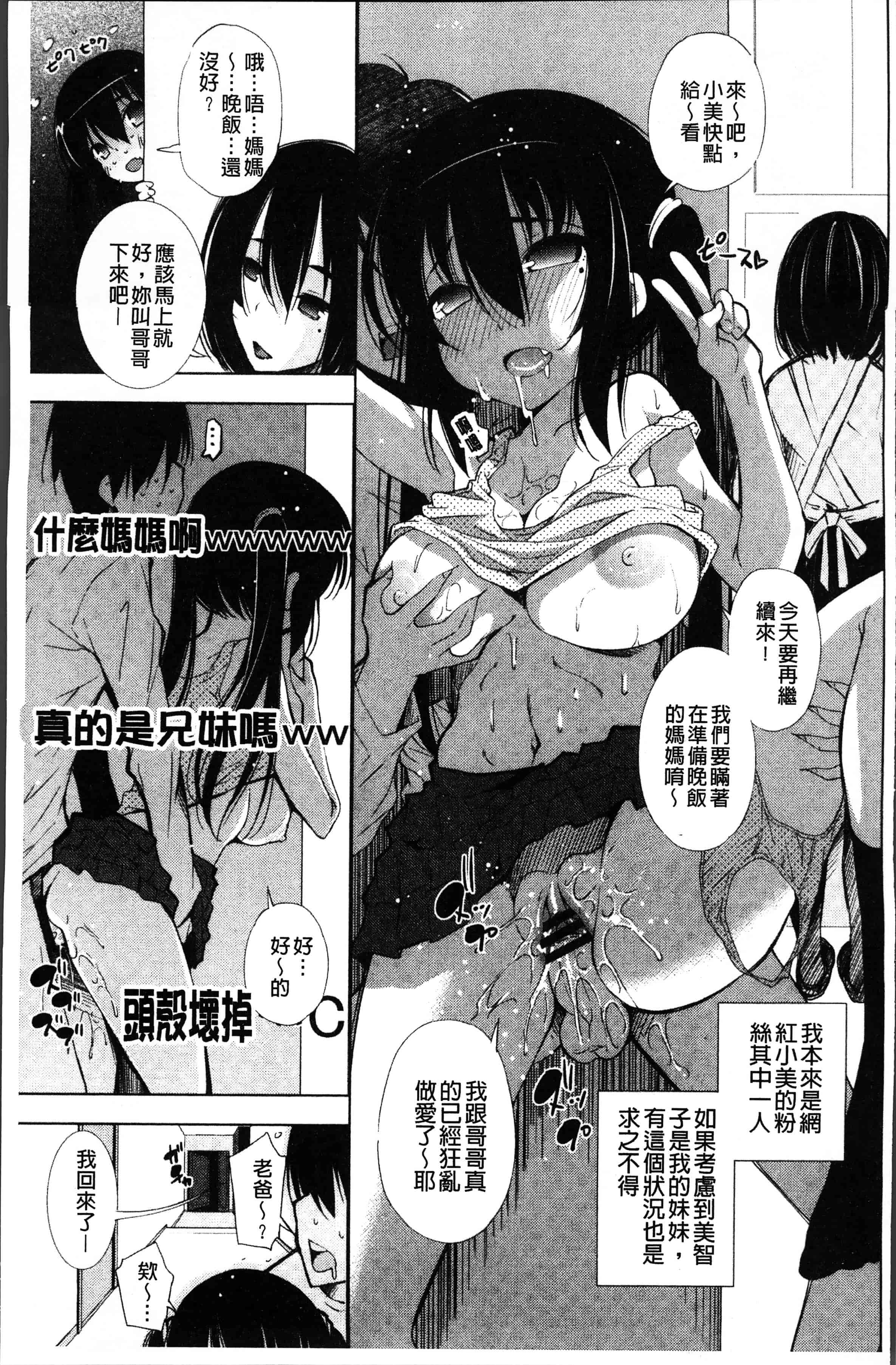 汉化版-[舞原マツゲ] 姉はエロゲ声優 [4K[S版]掃圖組]_第5集