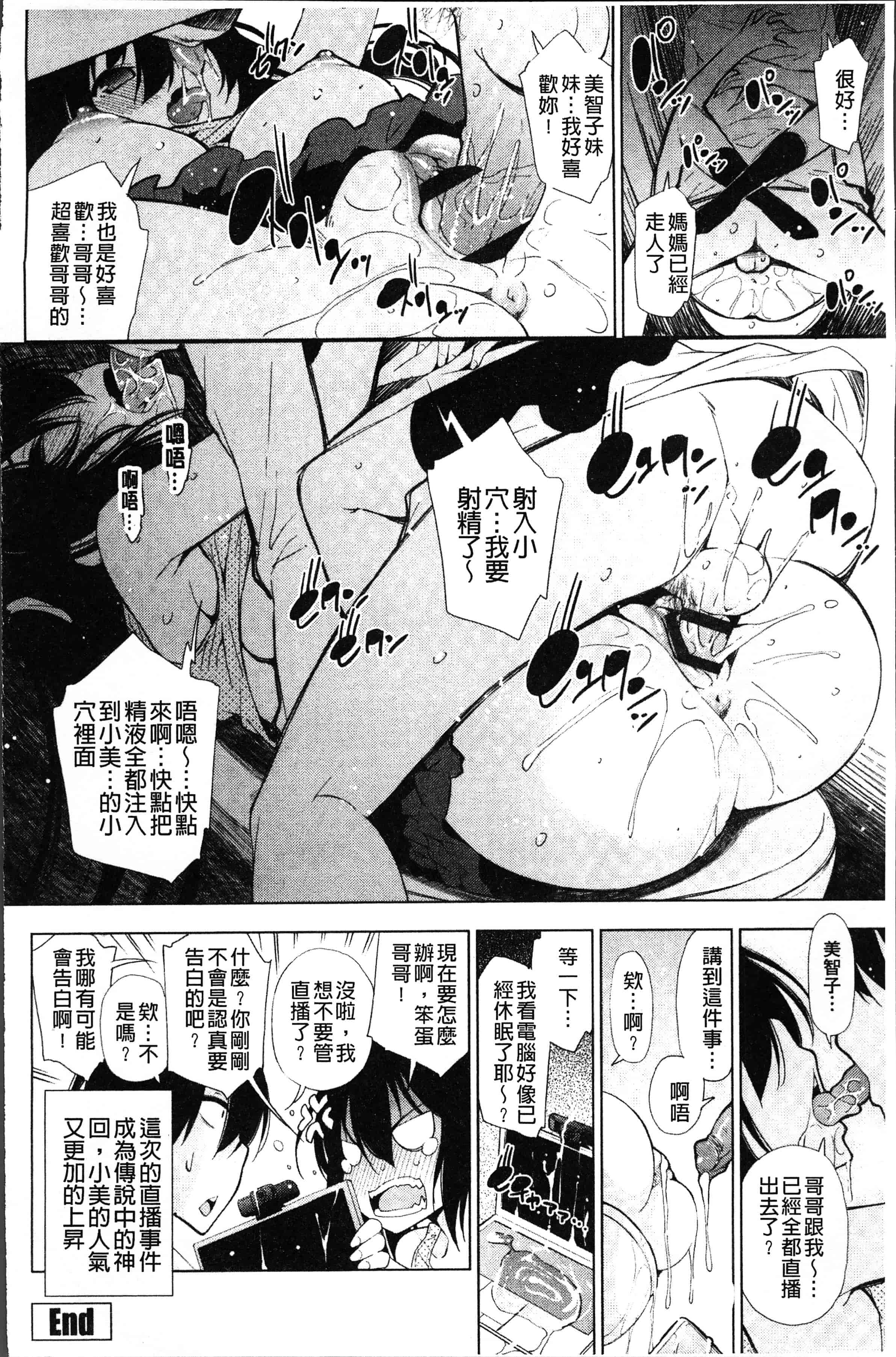 汉化版-[舞原マツゲ] 姉はエロゲ声優 [4K[S版]掃圖組]_第5集