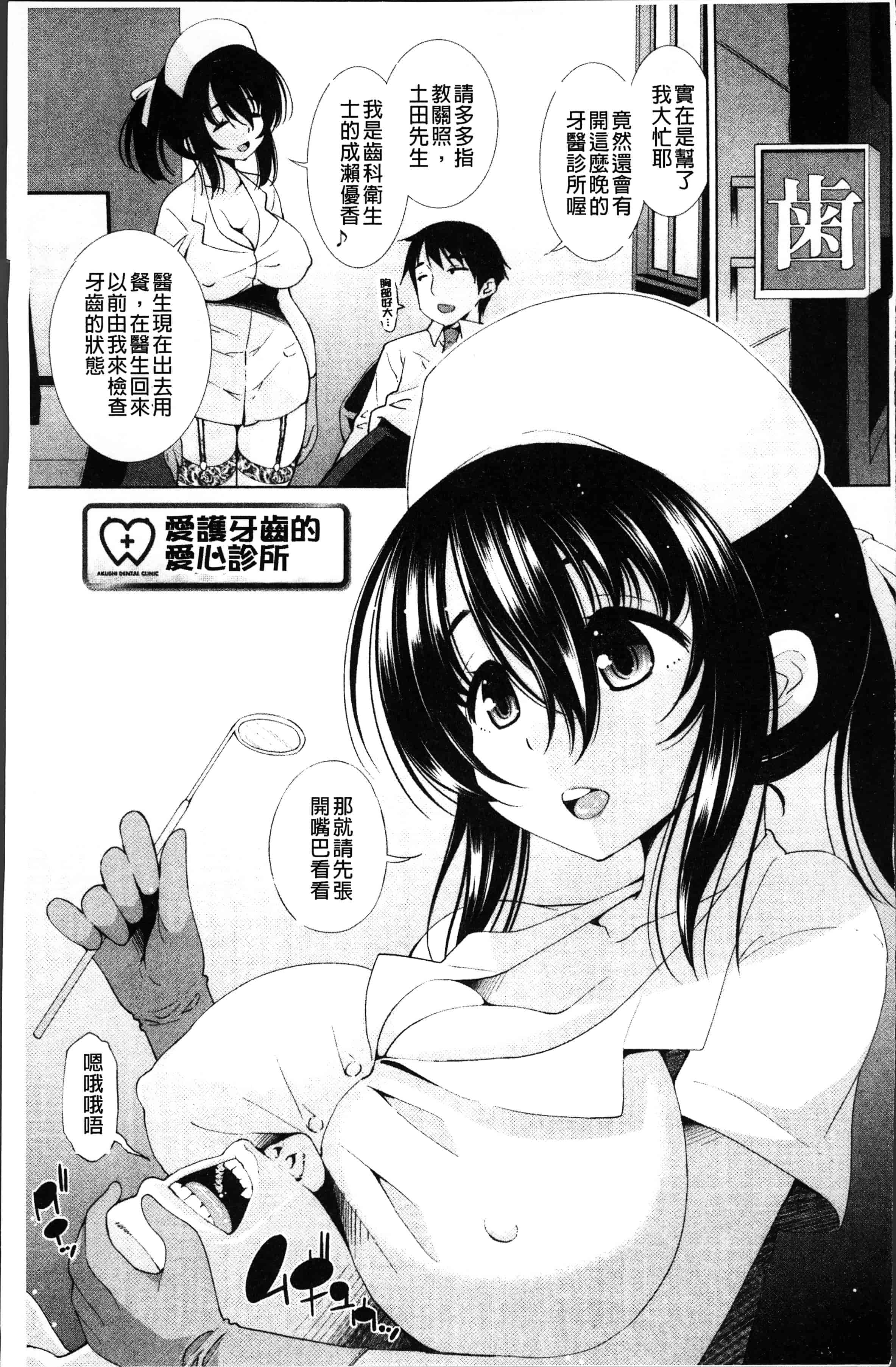 汉化版-[舞原マツゲ] 姉はエロゲ声優 [4K[S版]掃圖組]_第5集