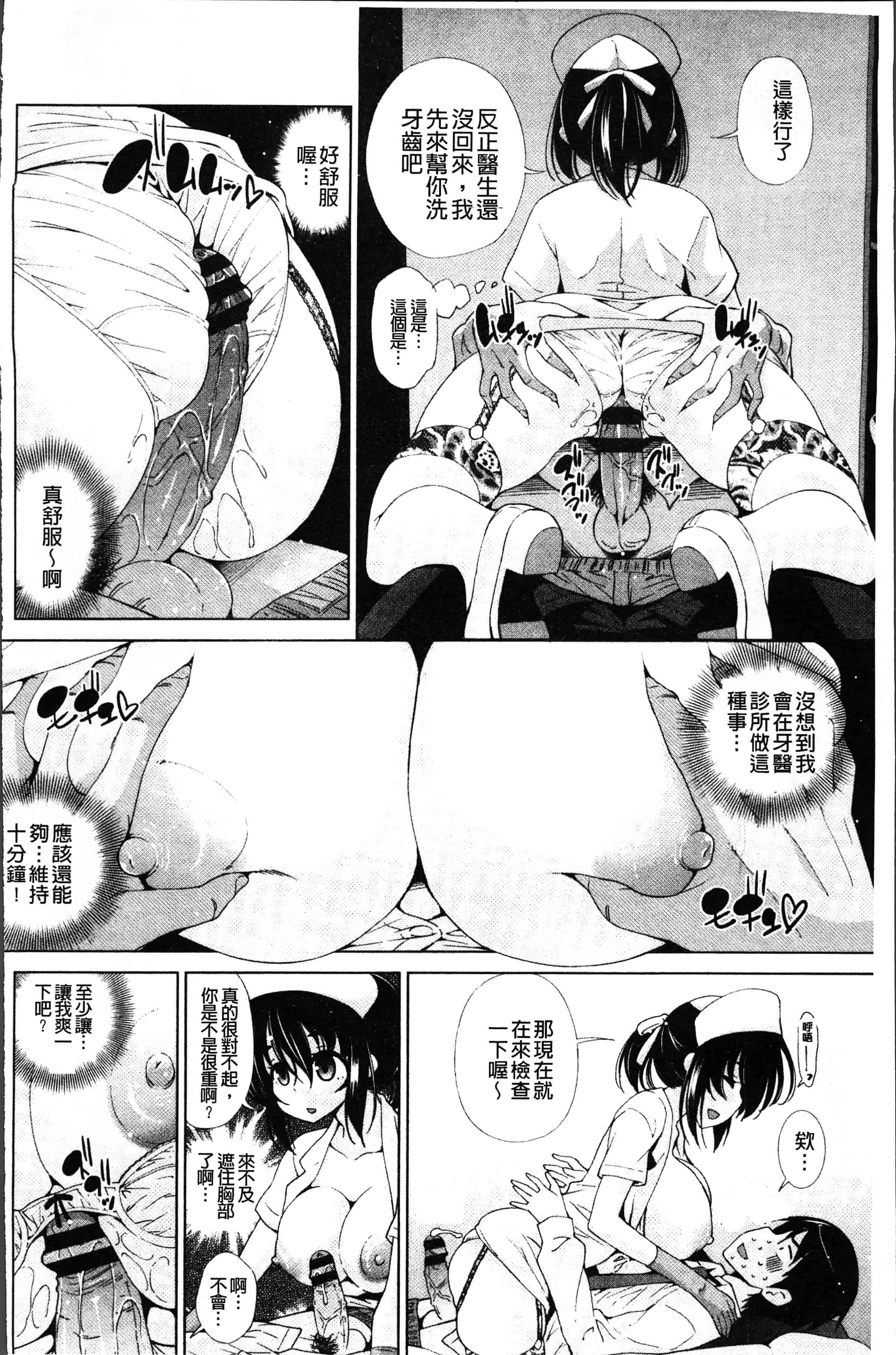 汉化版-[舞原マツゲ] 姉はエロゲ声優 [4K[S版]掃圖組]_第5集