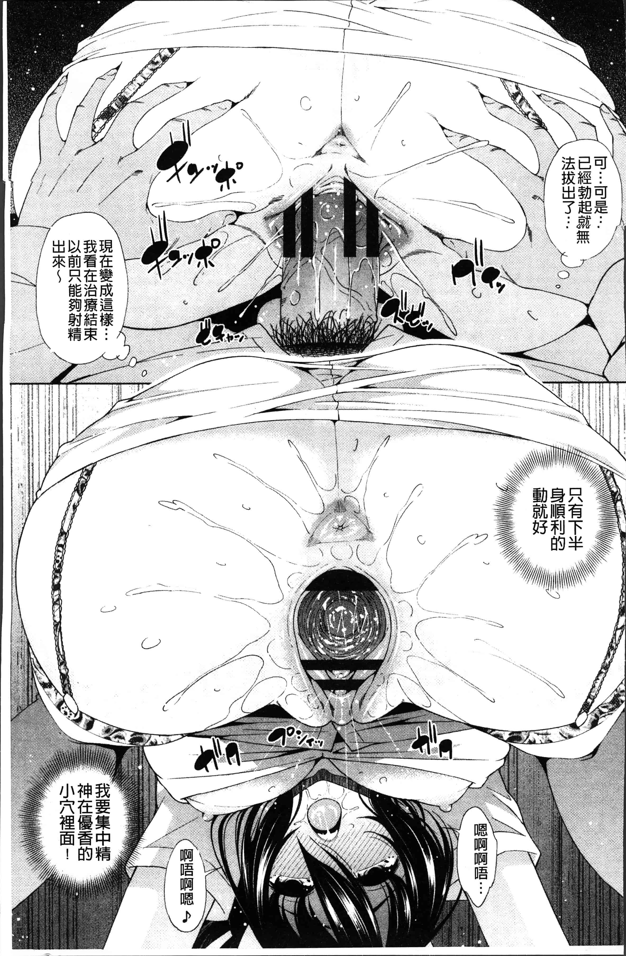 汉化版-[舞原マツゲ] 姉はエロゲ声優 [4K[S版]掃圖組]_第5集