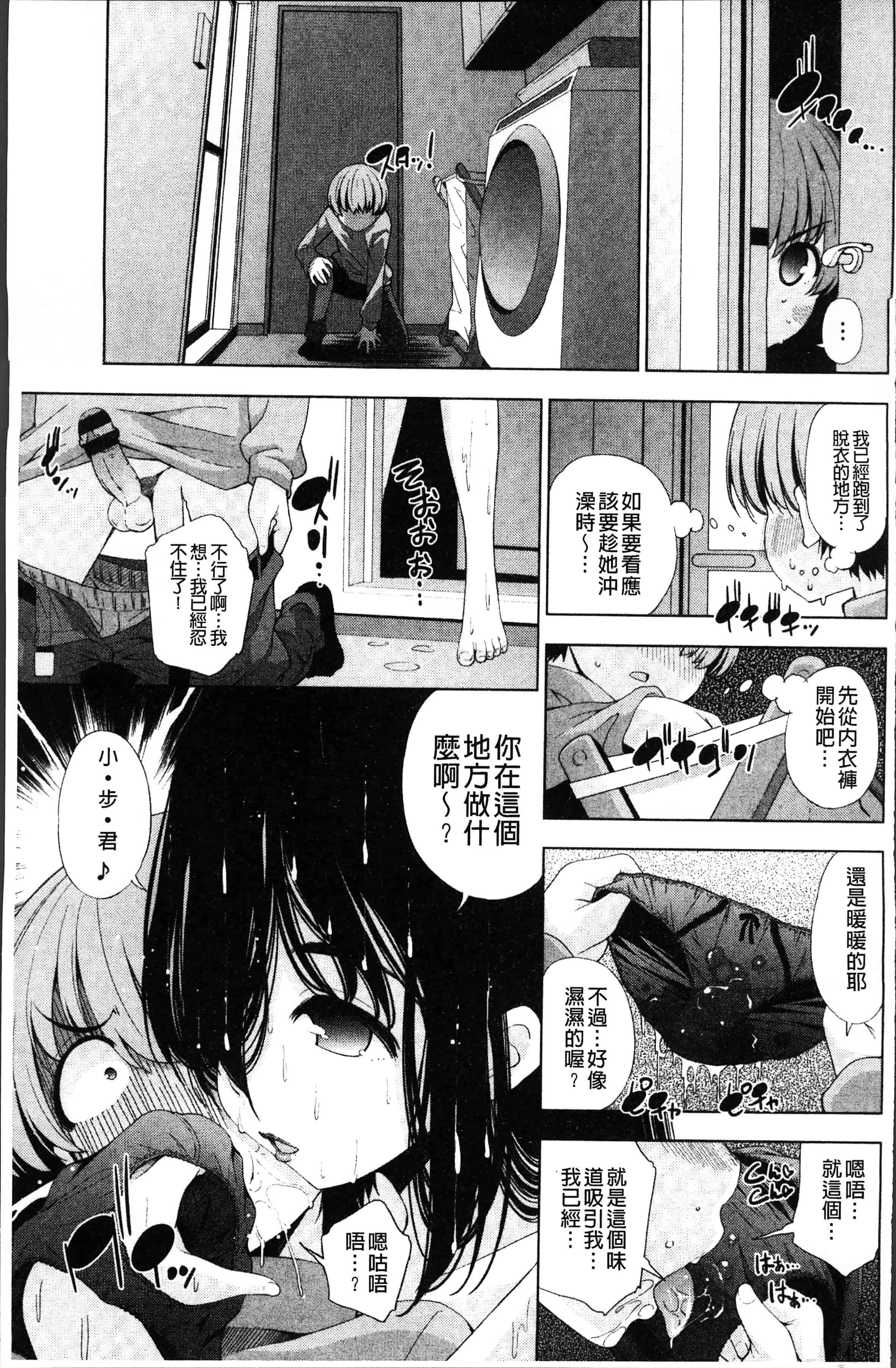 汉化版-[舞原マツゲ] 姉はエロゲ声優 [4K[S版]掃圖組]_第6集