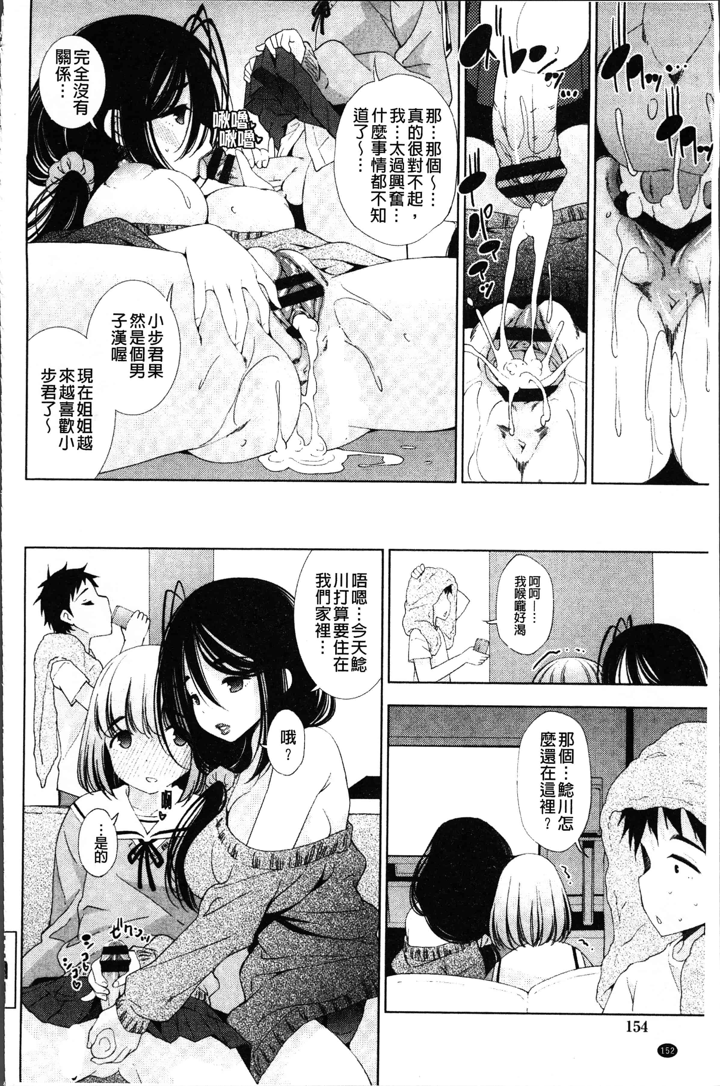 汉化版-[舞原マツゲ] 姉はエロゲ声優 [4K[S版]掃圖組]_第7集