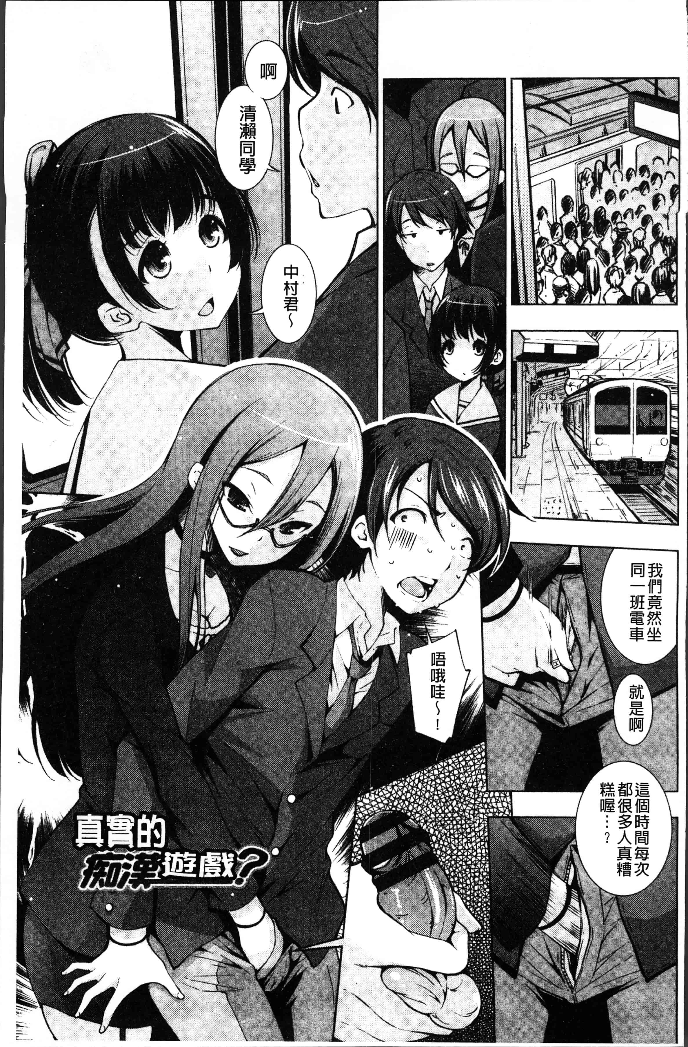 汉化版-[舞原マツゲ] 姉はエロゲ声優 [4K[S版]掃圖組]_第7集