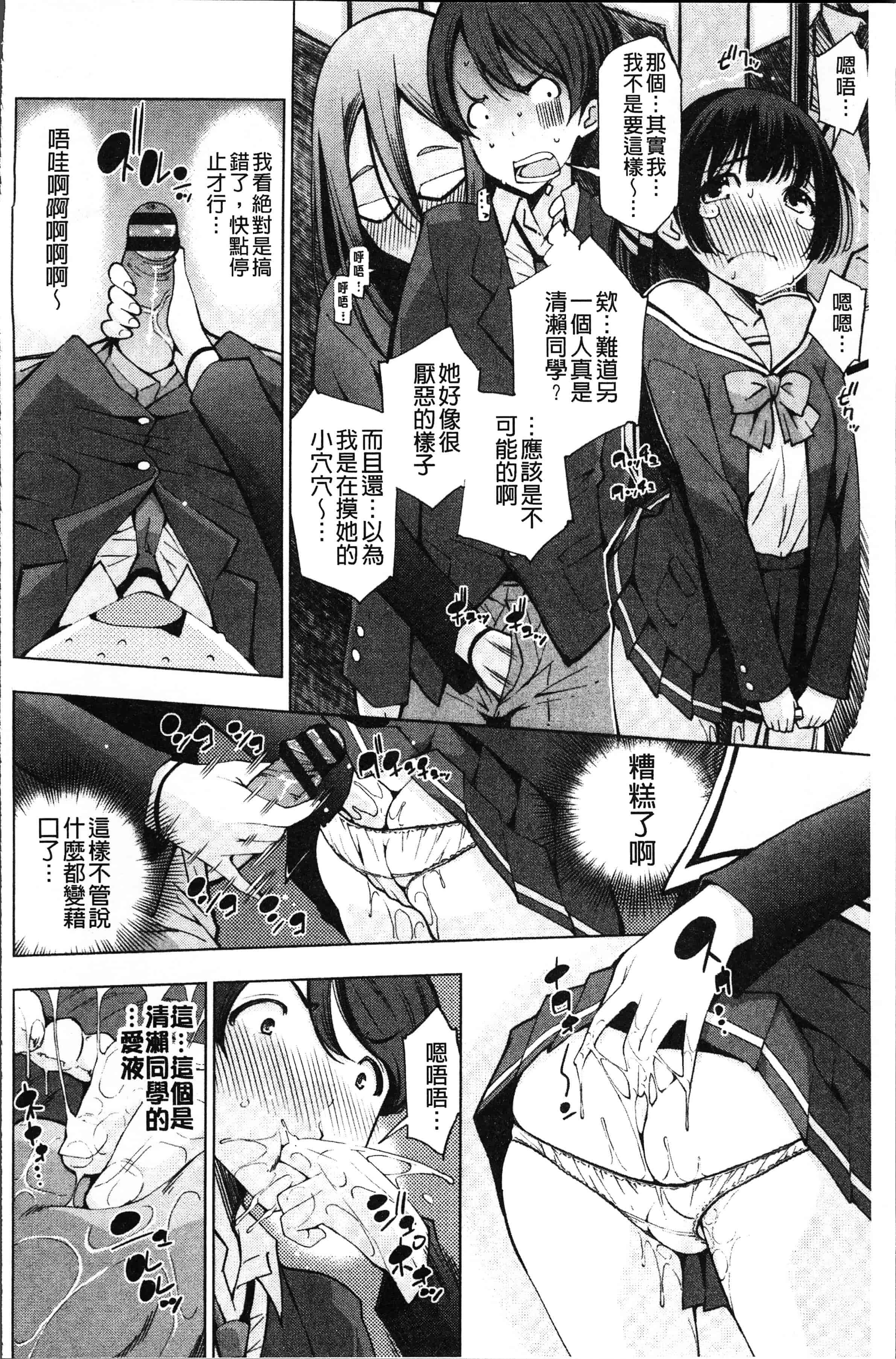 汉化版-[舞原マツゲ] 姉はエロゲ声優 [4K[S版]掃圖組]_第7集