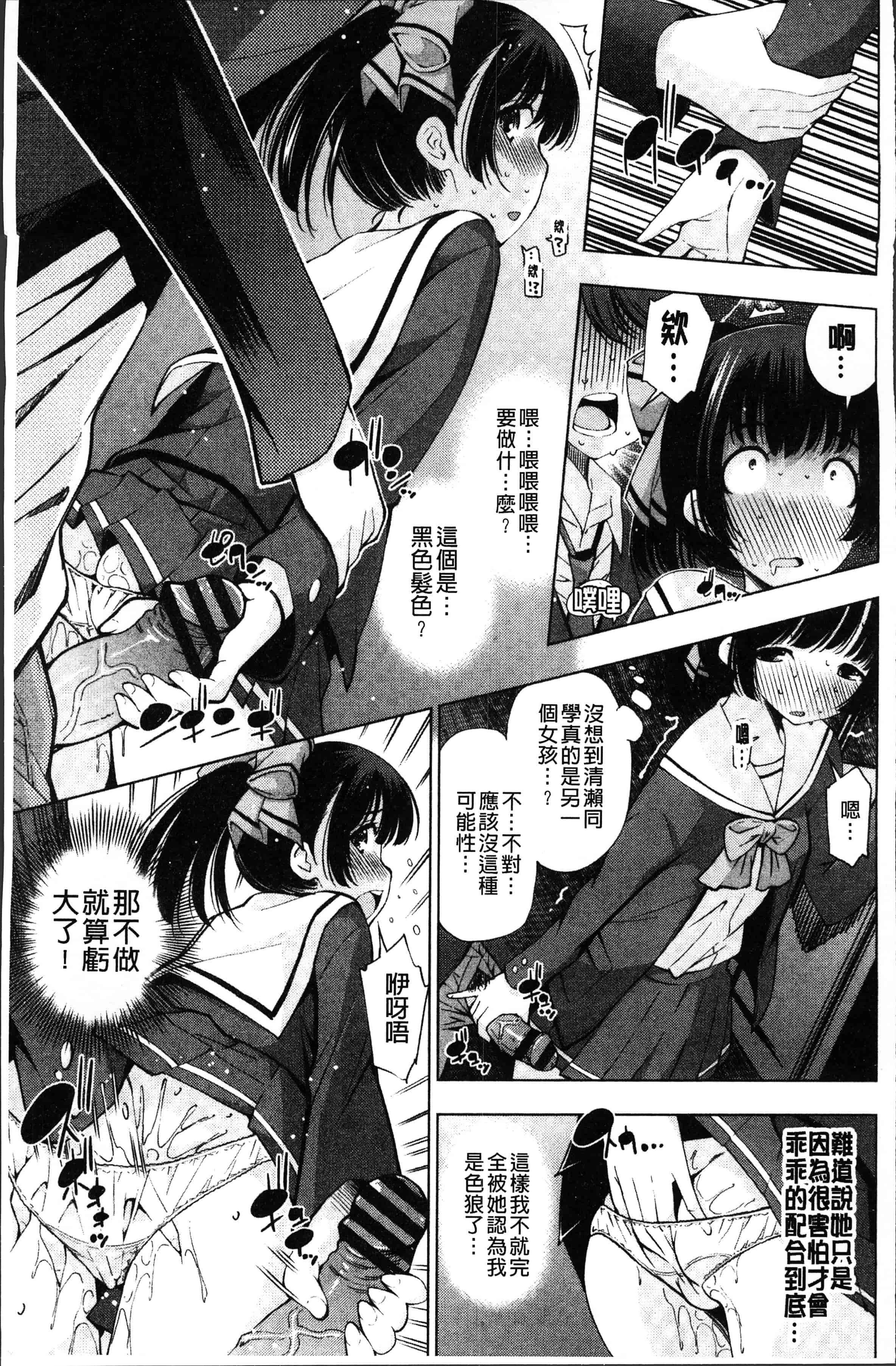 汉化版-[舞原マツゲ] 姉はエロゲ声優 [4K[S版]掃圖組]_第7集