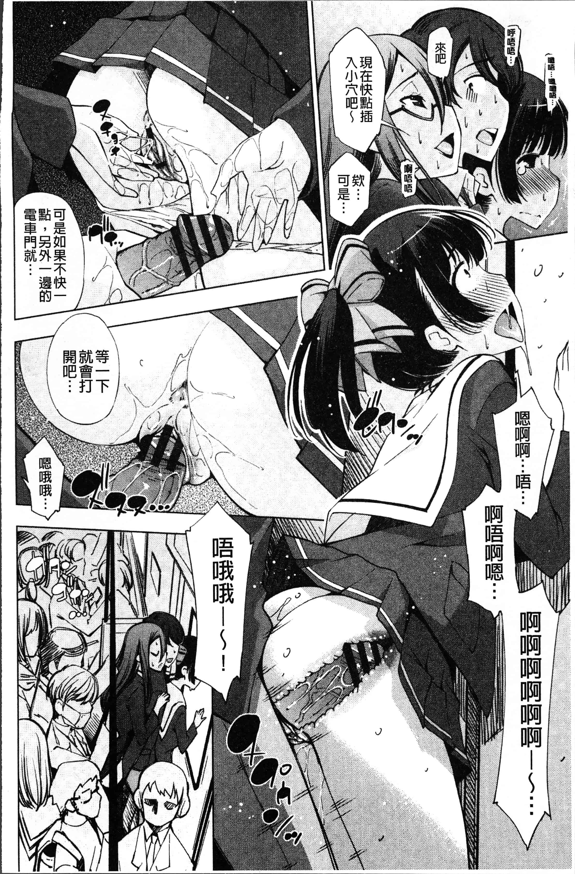 汉化版-[舞原マツゲ] 姉はエロゲ声優 [4K[S版]掃圖組]_第7集