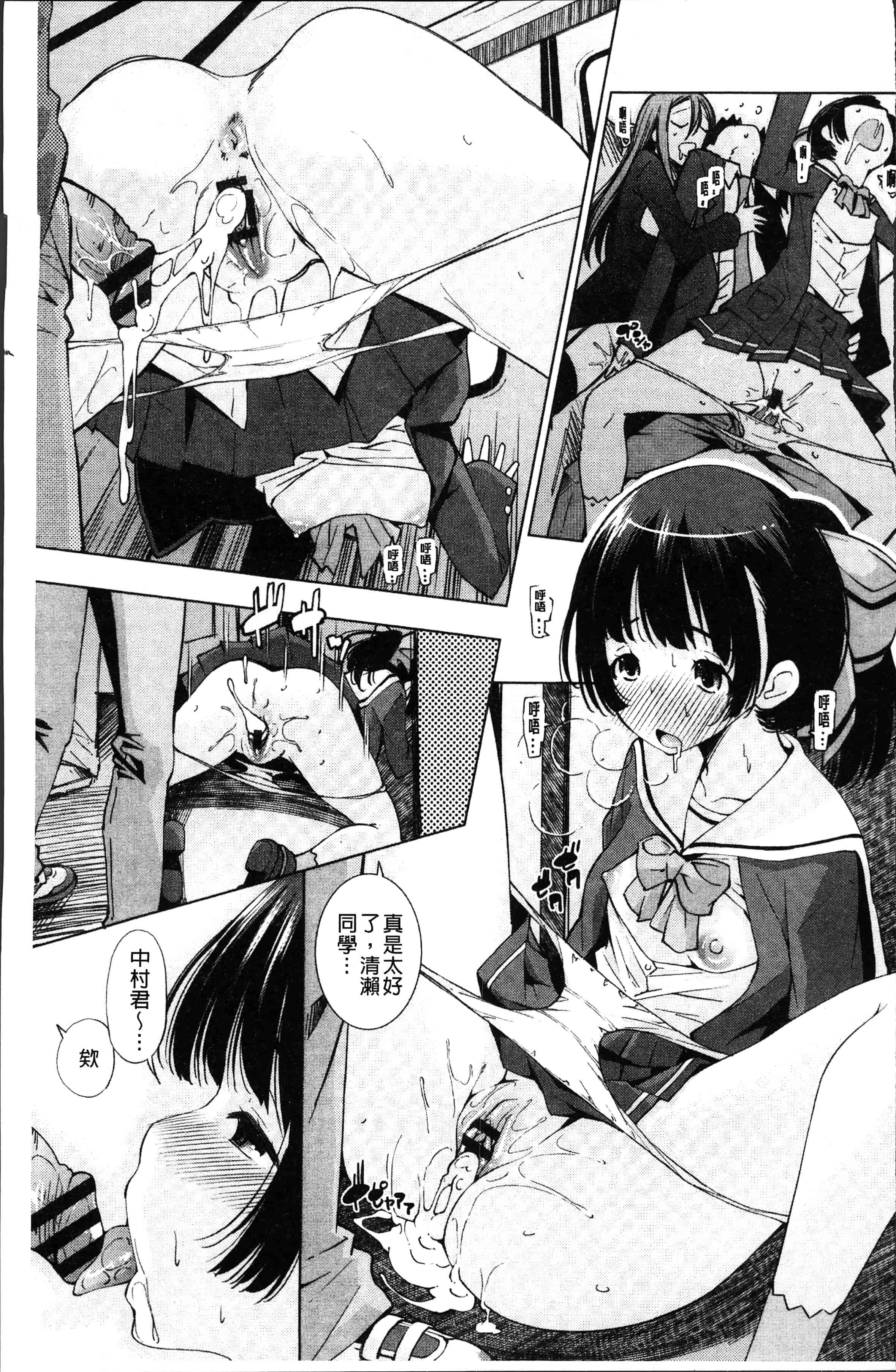 汉化版-[舞原マツゲ] 姉はエロゲ声優 [4K[S版]掃圖組]_第7集