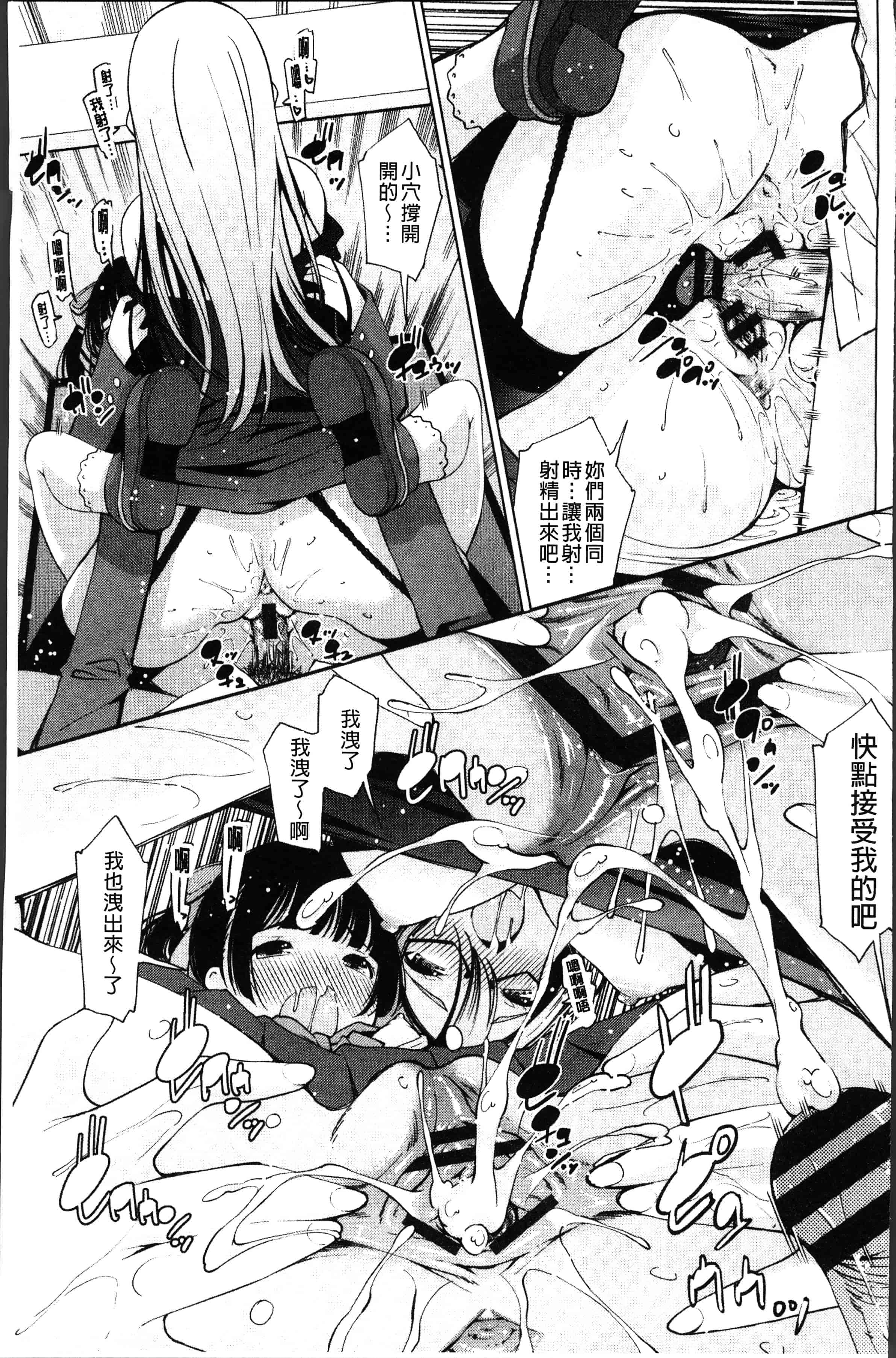 汉化版-[舞原マツゲ] 姉はエロゲ声優 [4K[S版]掃圖組]_第7集