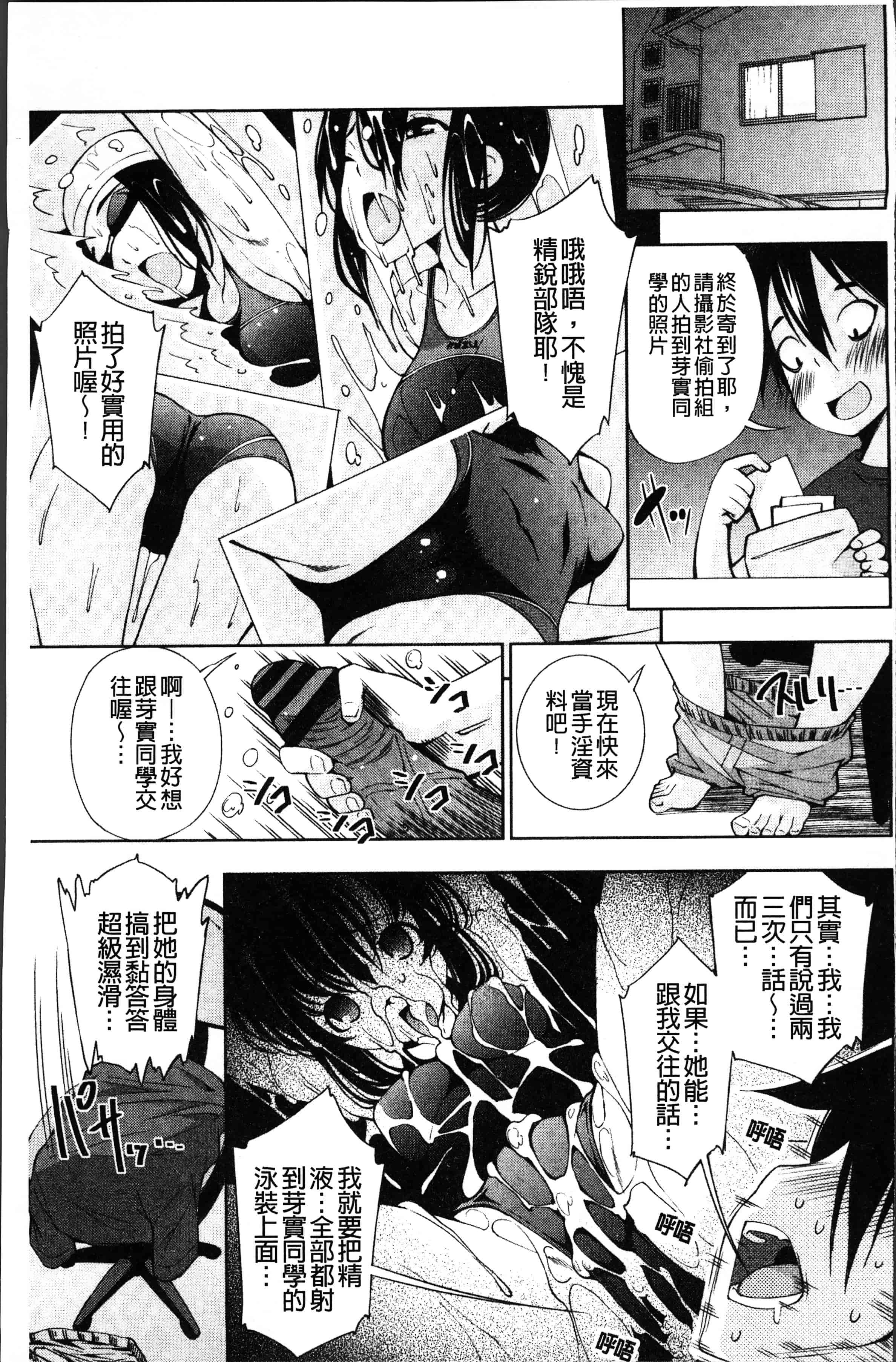 汉化版-[舞原マツゲ] 姉はエロゲ声優 [4K[S版]掃圖組]_第7集