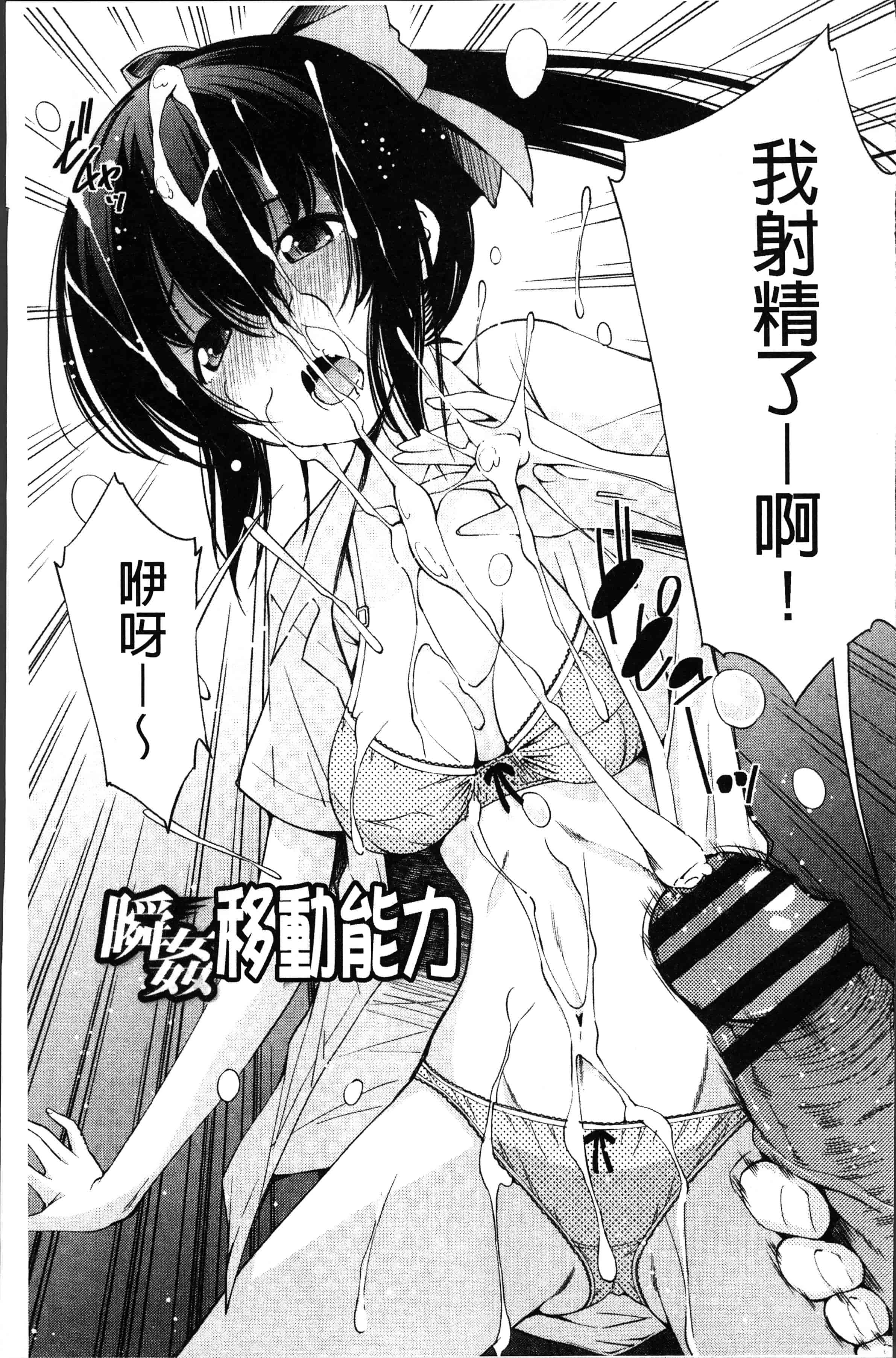 汉化版-[舞原マツゲ] 姉はエロゲ声優 [4K[S版]掃圖組]_第8集
