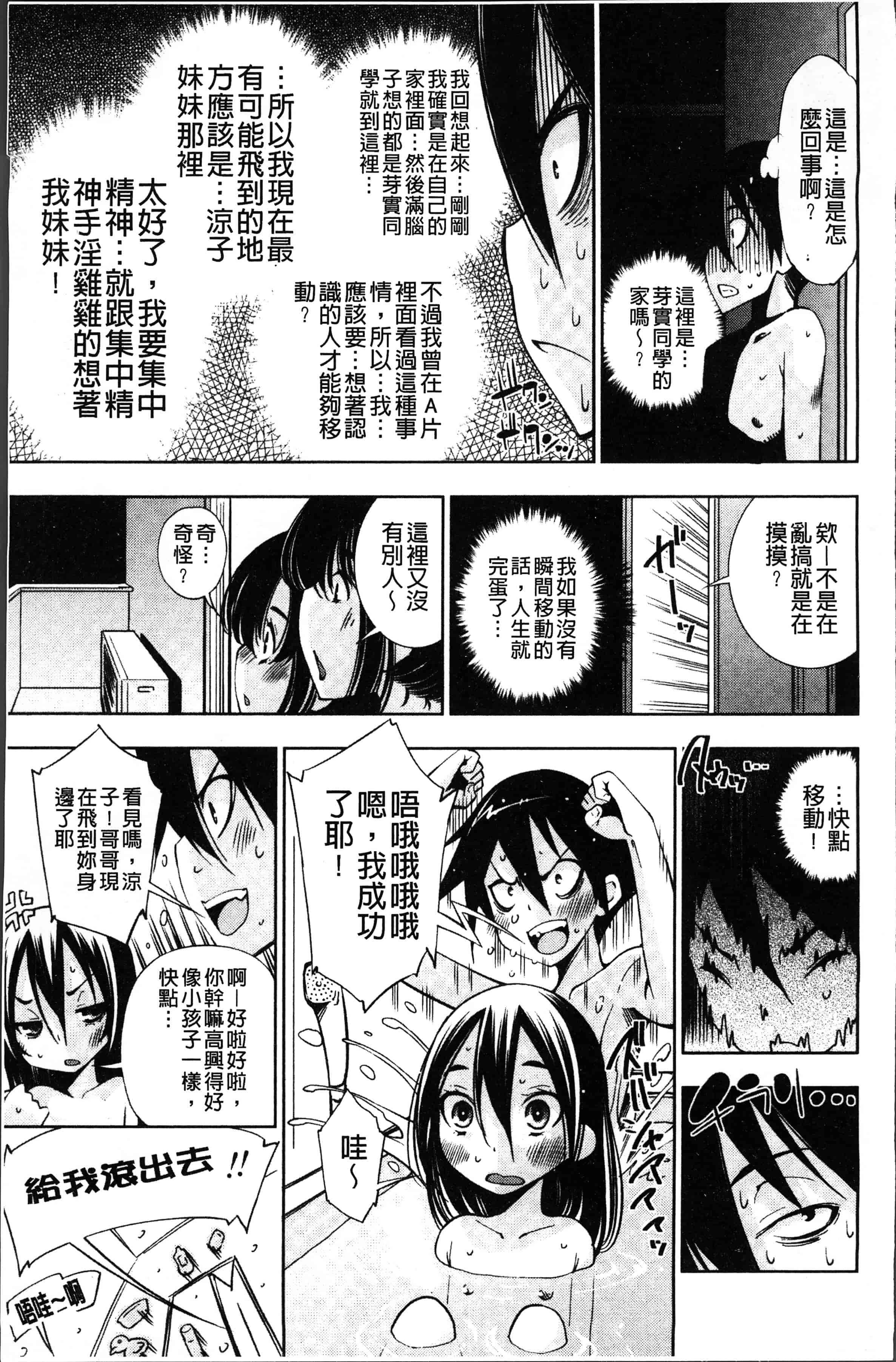 汉化版-[舞原マツゲ] 姉はエロゲ声優 [4K[S版]掃圖組]_第8集