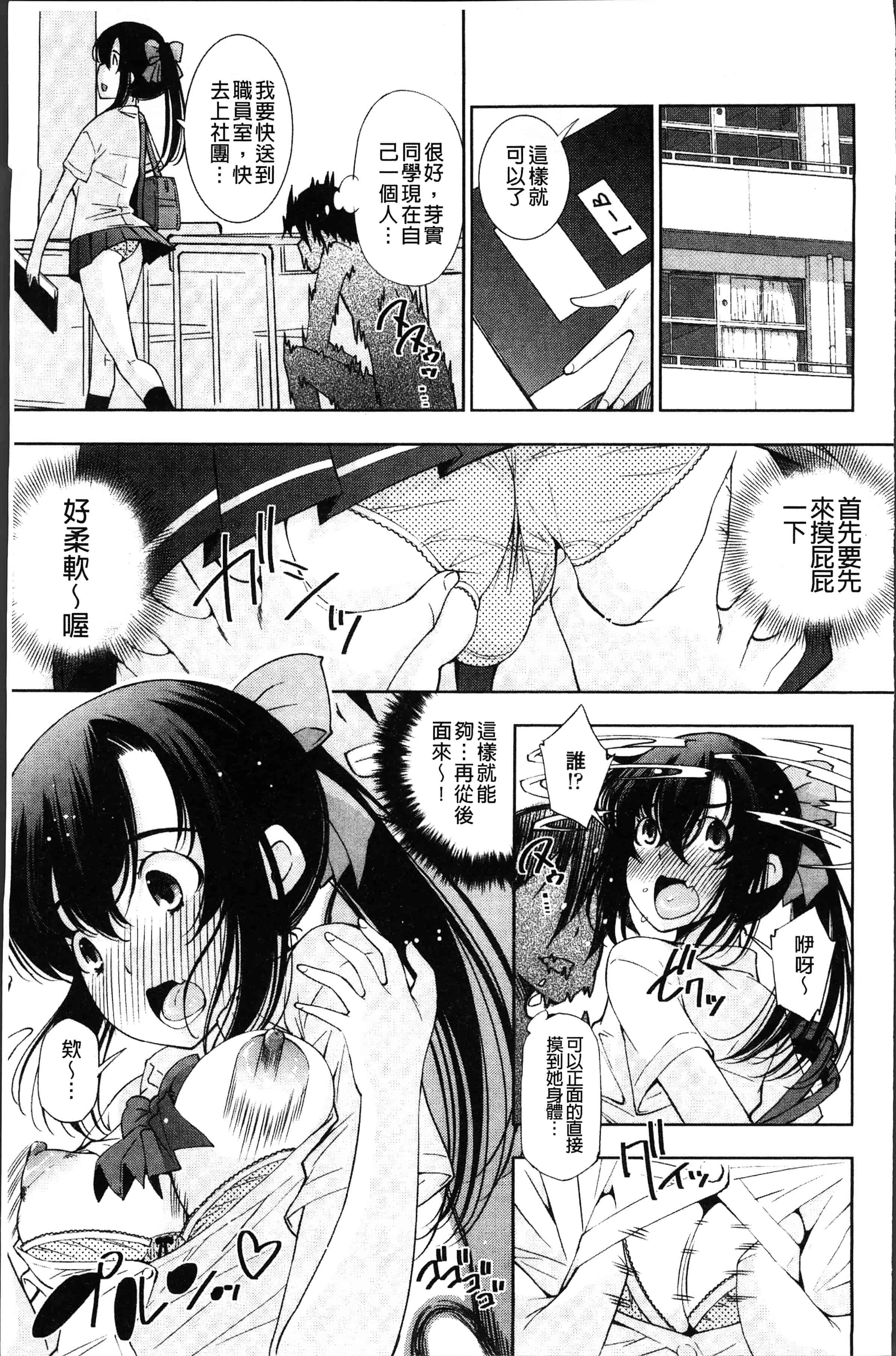 汉化版-[舞原マツゲ] 姉はエロゲ声優 [4K[S版]掃圖組]_第8集