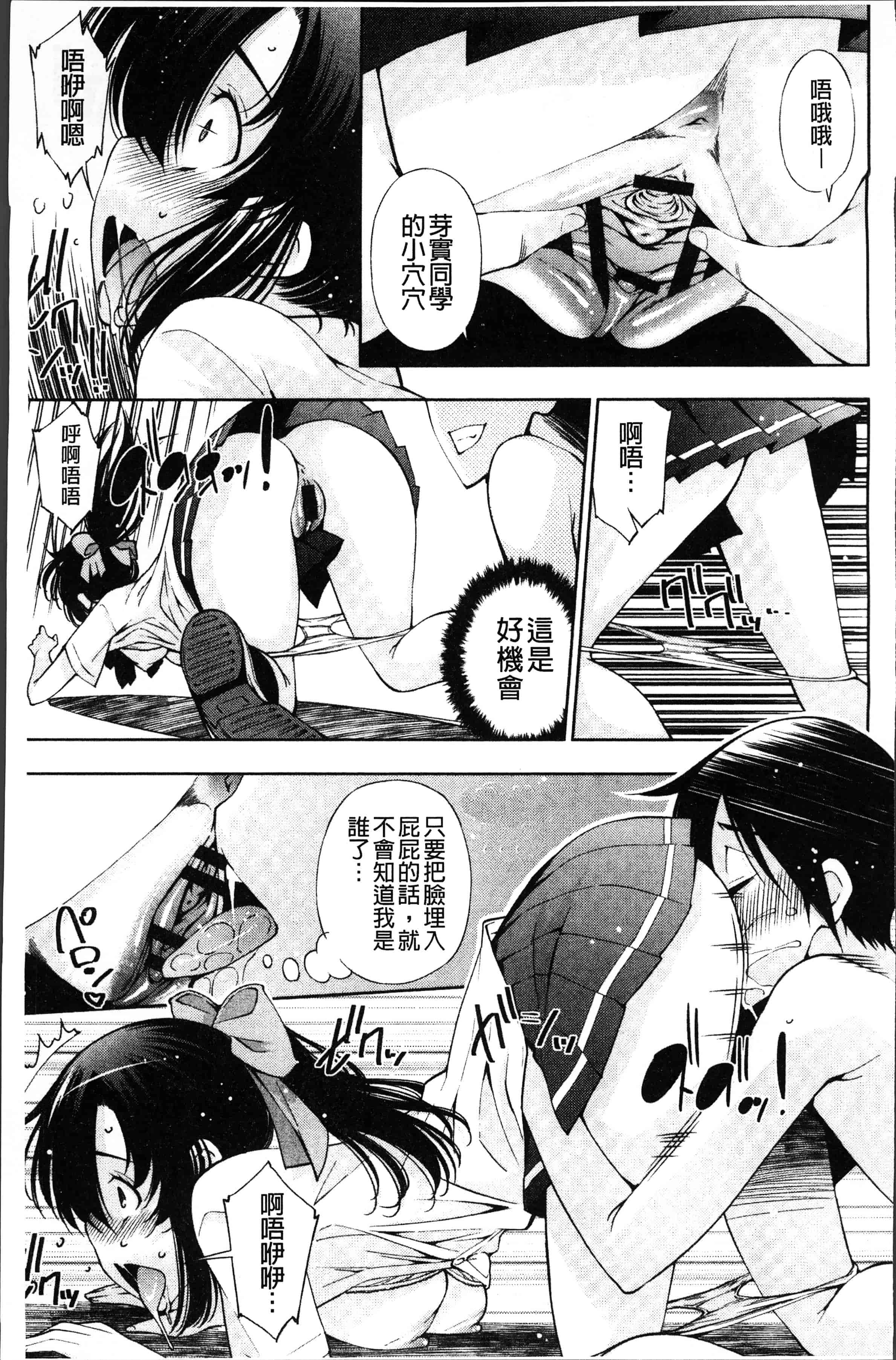 汉化版-[舞原マツゲ] 姉はエロゲ声優 [4K[S版]掃圖組]_第8集