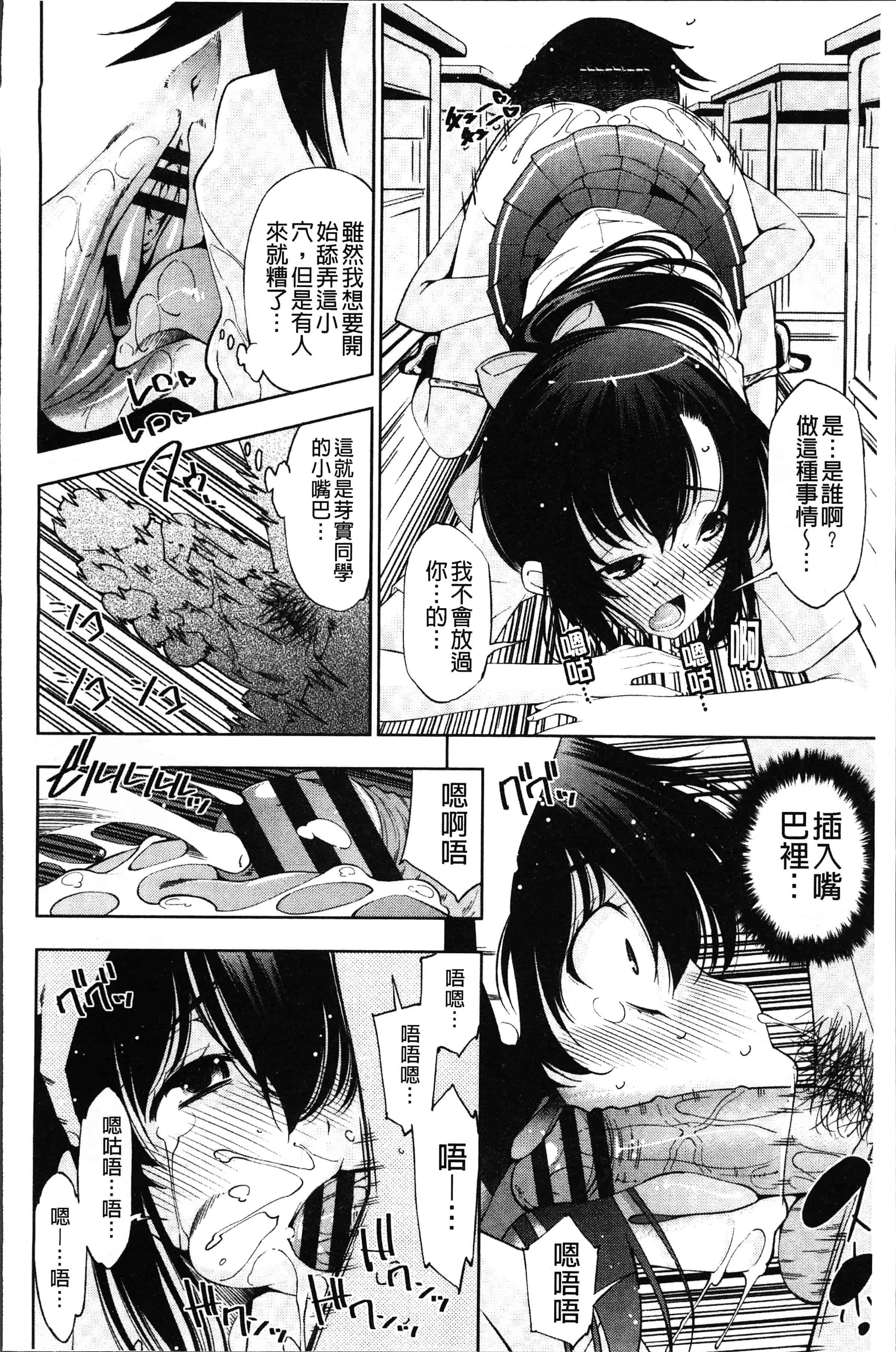汉化版-[舞原マツゲ] 姉はエロゲ声優 [4K[S版]掃圖組]_第8集