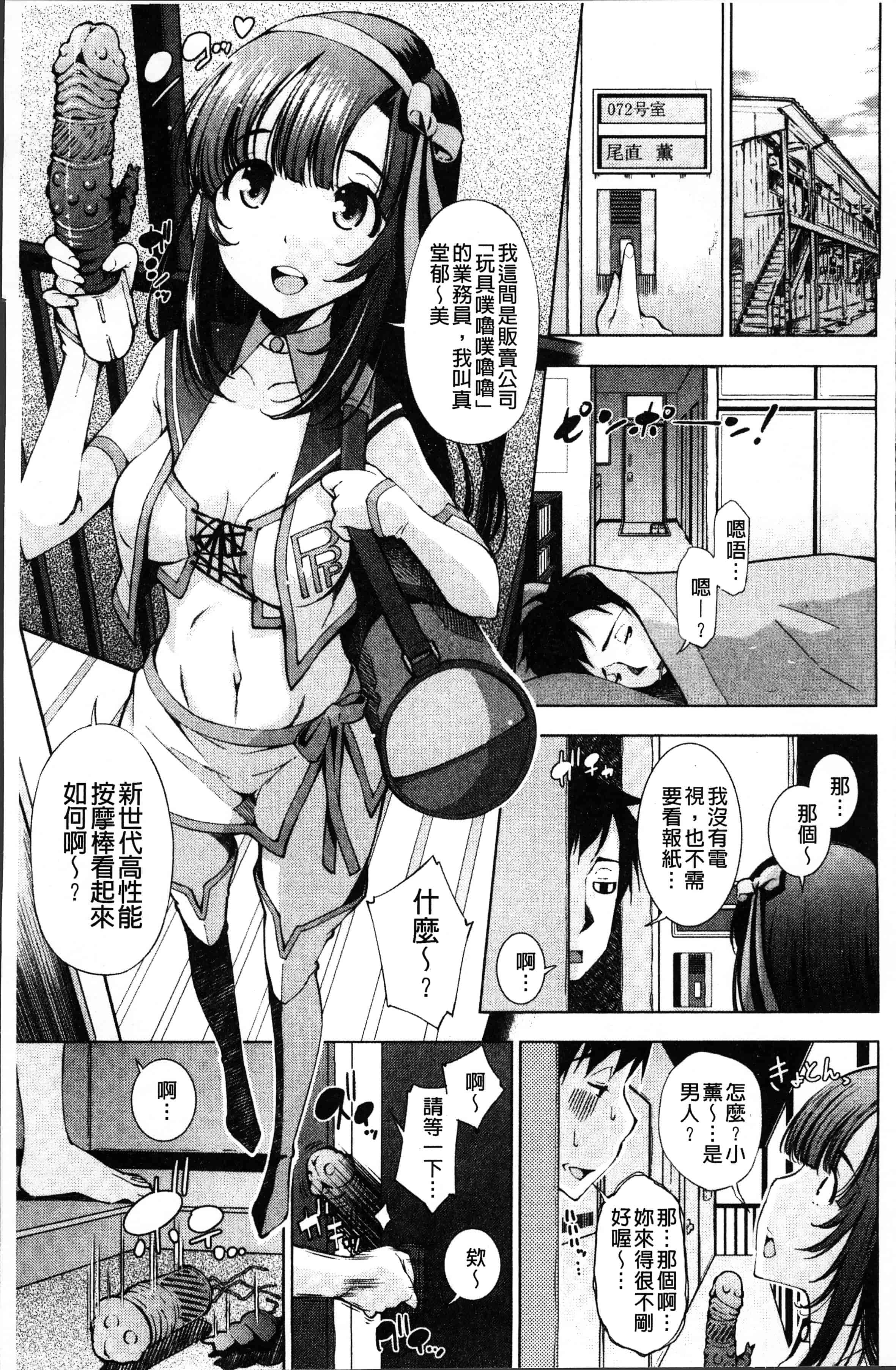 汉化版-[舞原マツゲ] 姉はエロゲ声優 [4K[S版]掃圖組]_第2集