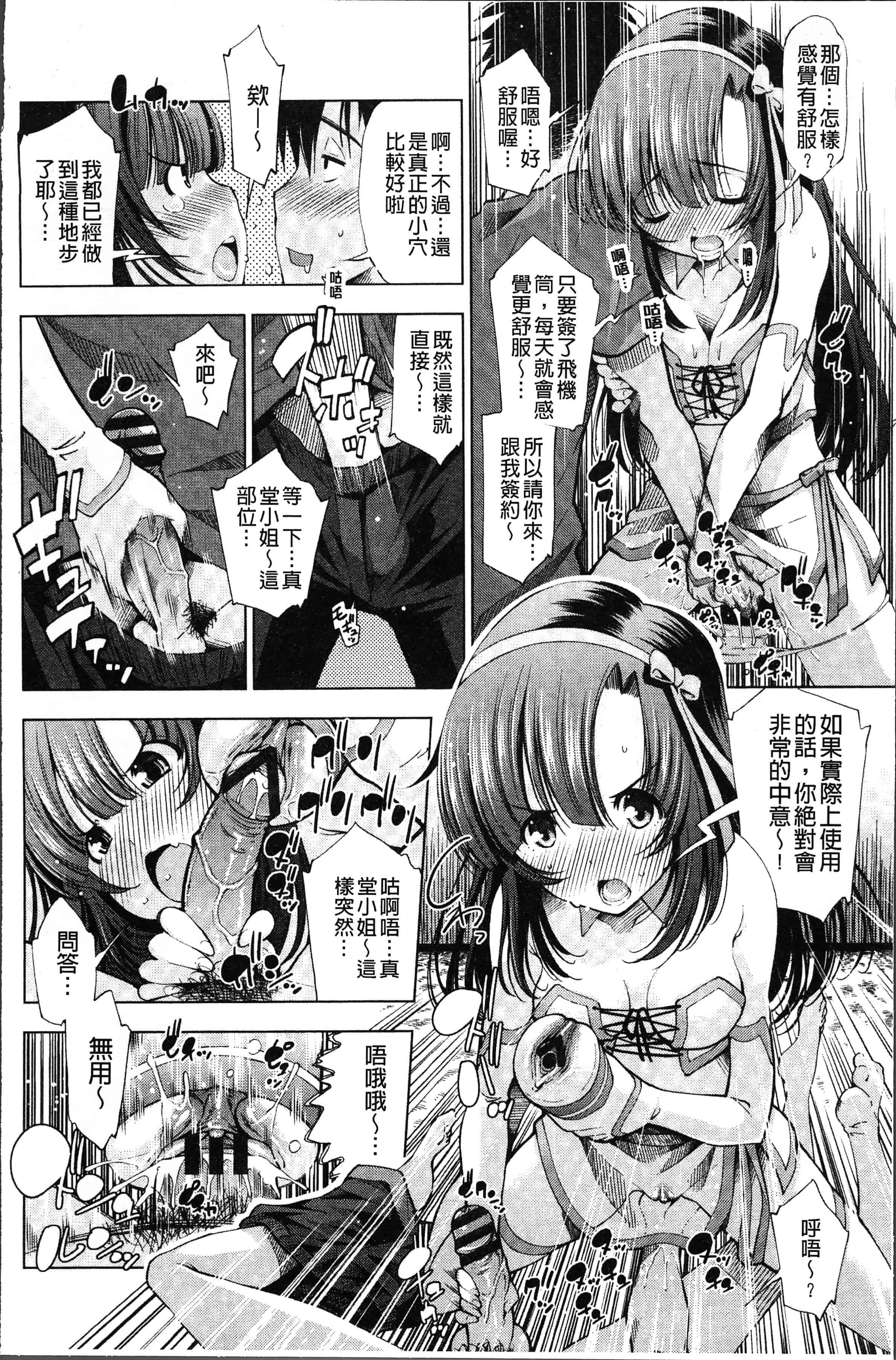 汉化版-[舞原マツゲ] 姉はエロゲ声優 [4K[S版]掃圖組]_第2集