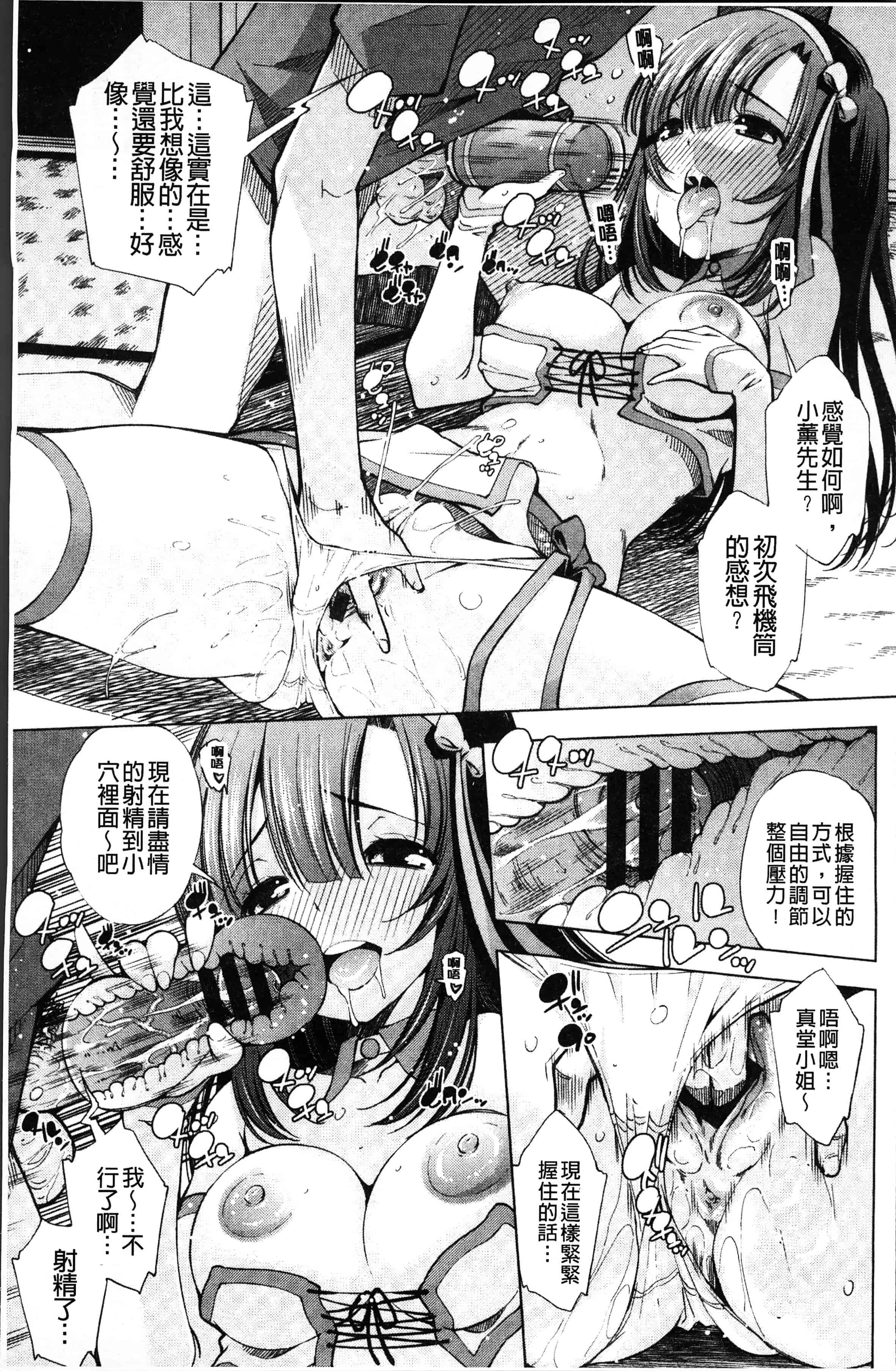 汉化版-[舞原マツゲ] 姉はエロゲ声優 [4K[S版]掃圖組]_第2集