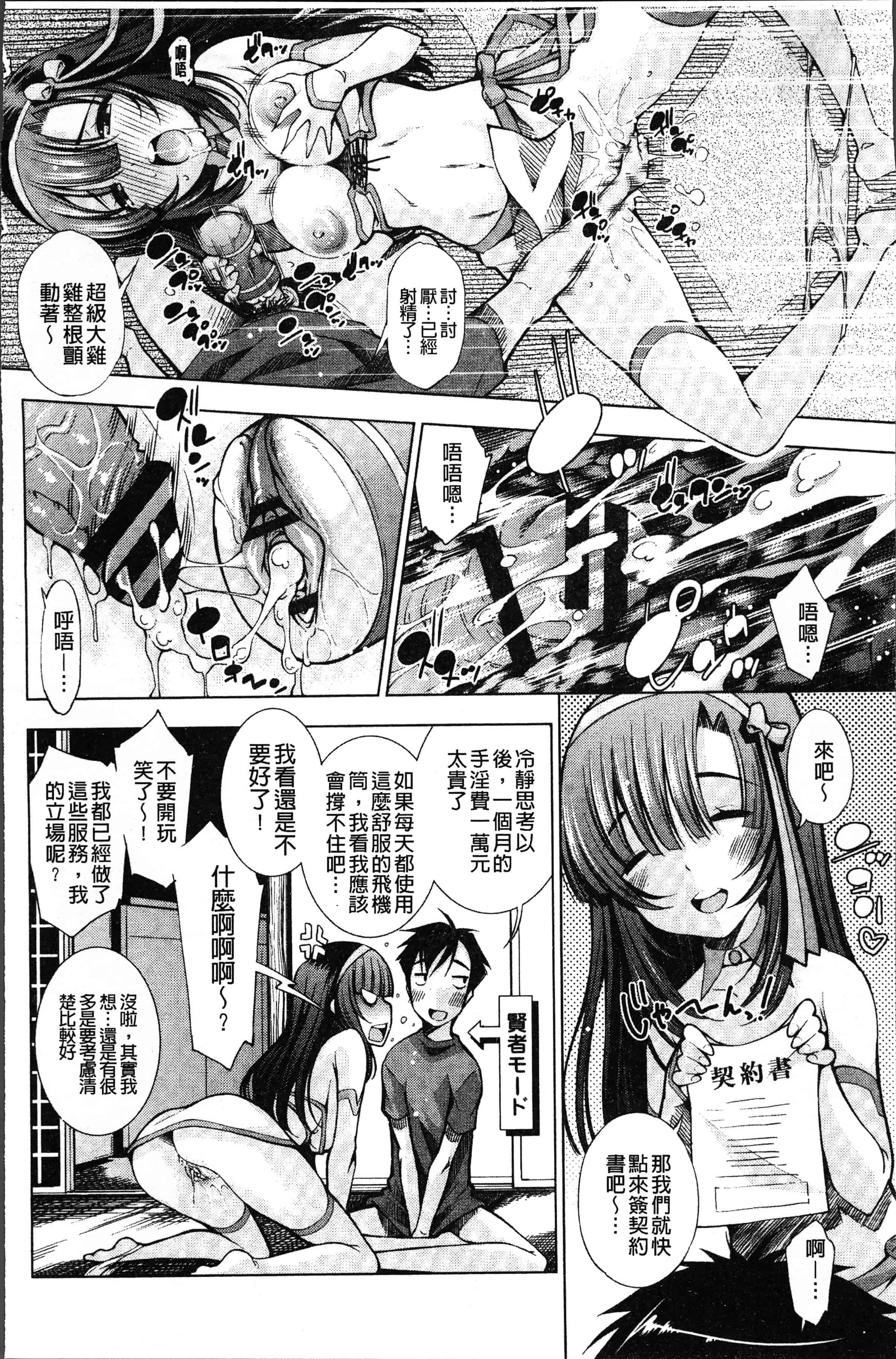汉化版-[舞原マツゲ] 姉はエロゲ声優 [4K[S版]掃圖組]_第2集