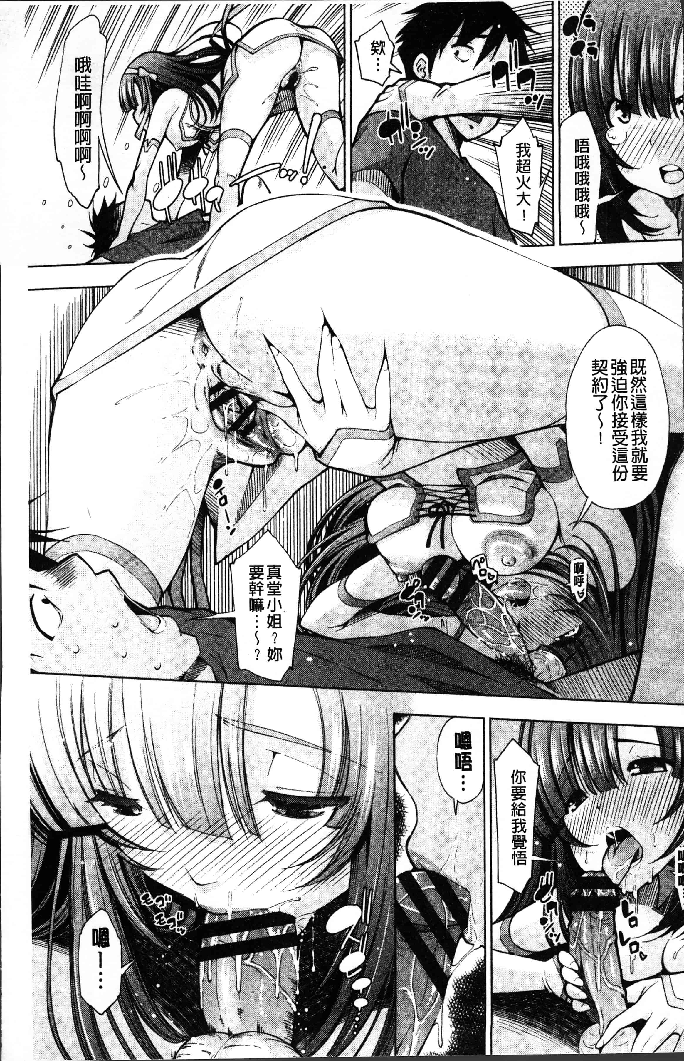 汉化版-[舞原マツゲ] 姉はエロゲ声優 [4K[S版]掃圖組]_第2集