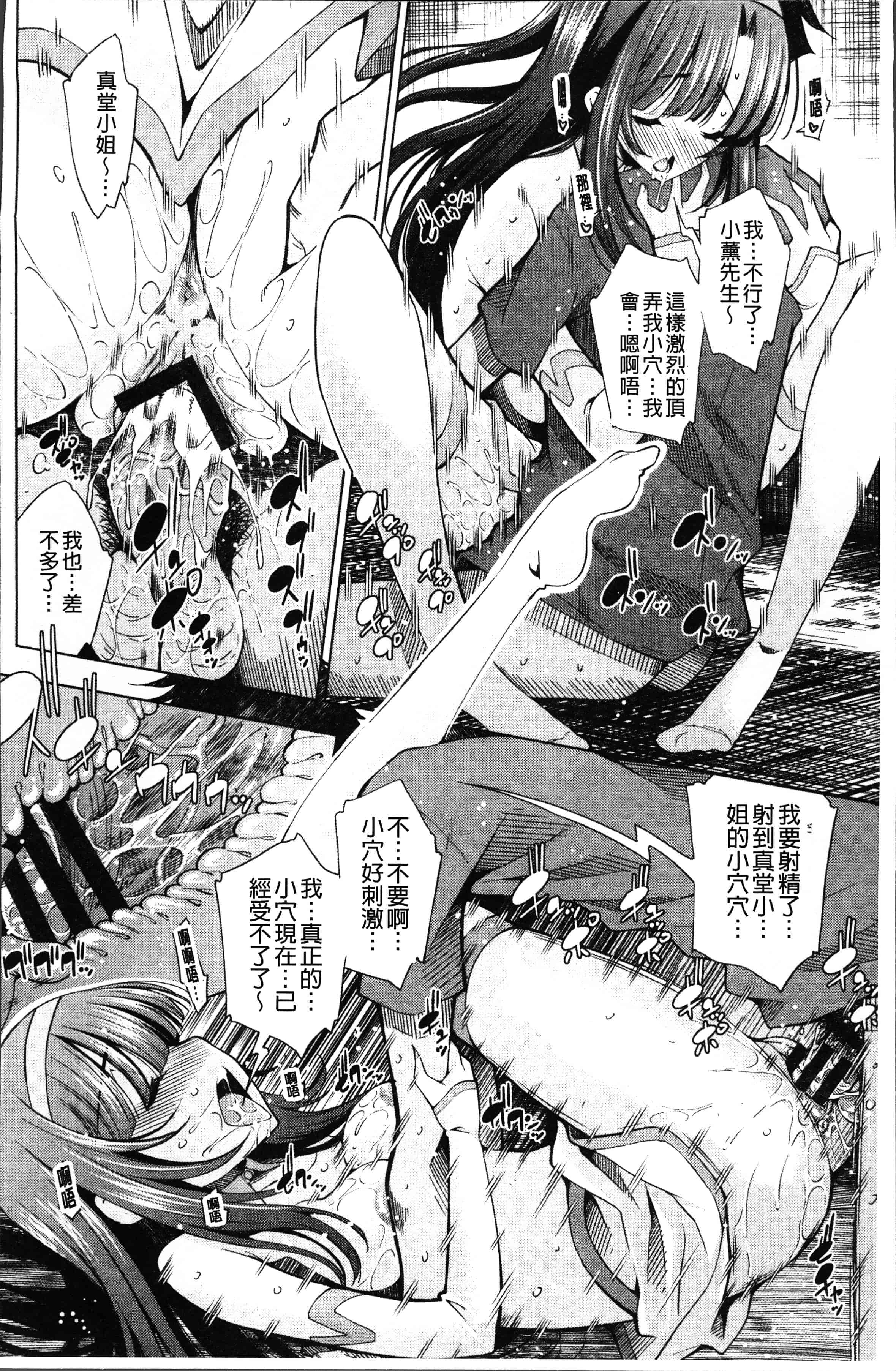 汉化版-[舞原マツゲ] 姉はエロゲ声優 [4K[S版]掃圖組]_第2集