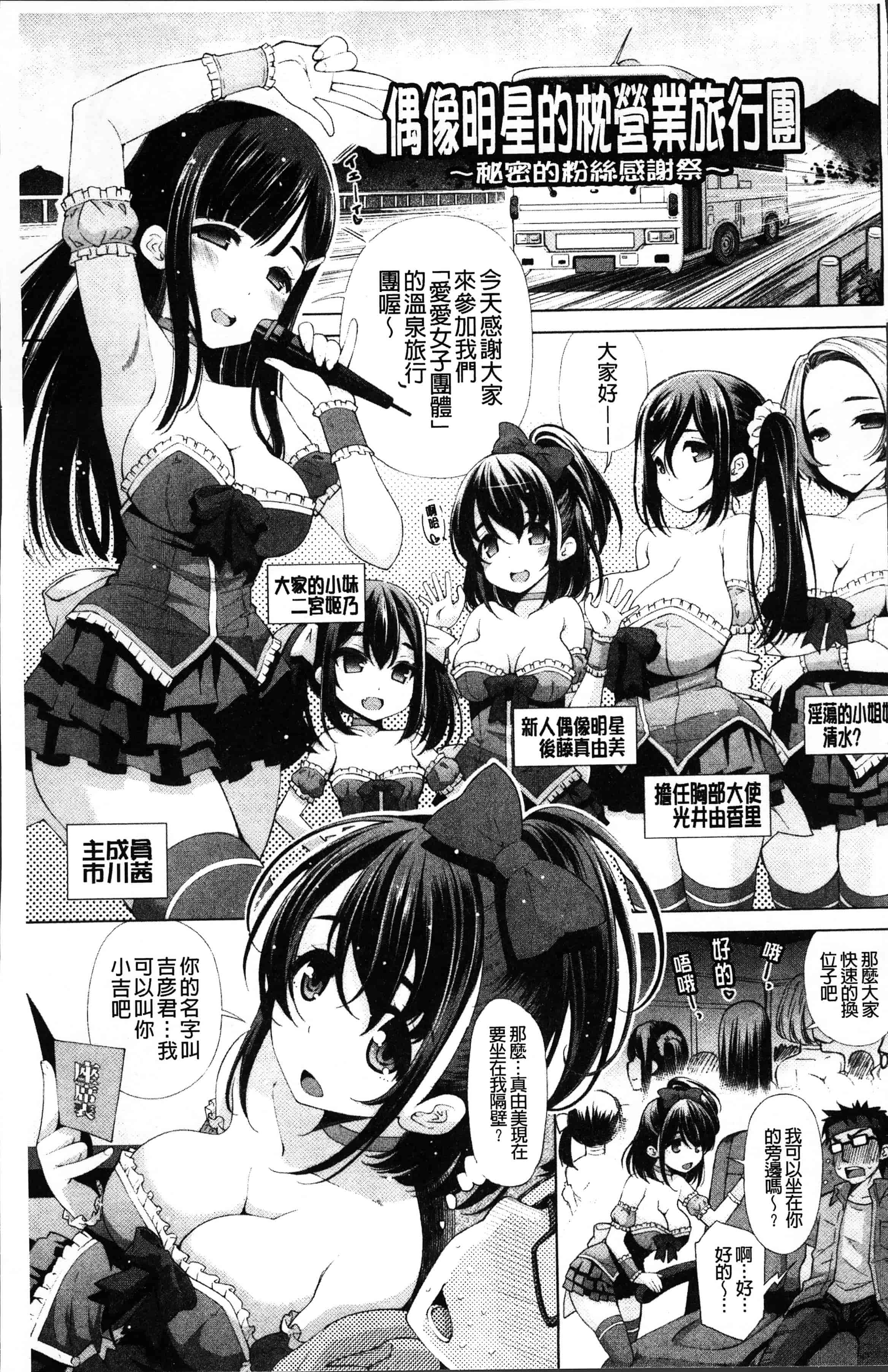 汉化版-[舞原マツゲ] 姉はエロゲ声優 [4K[S版]掃圖組]_第2集