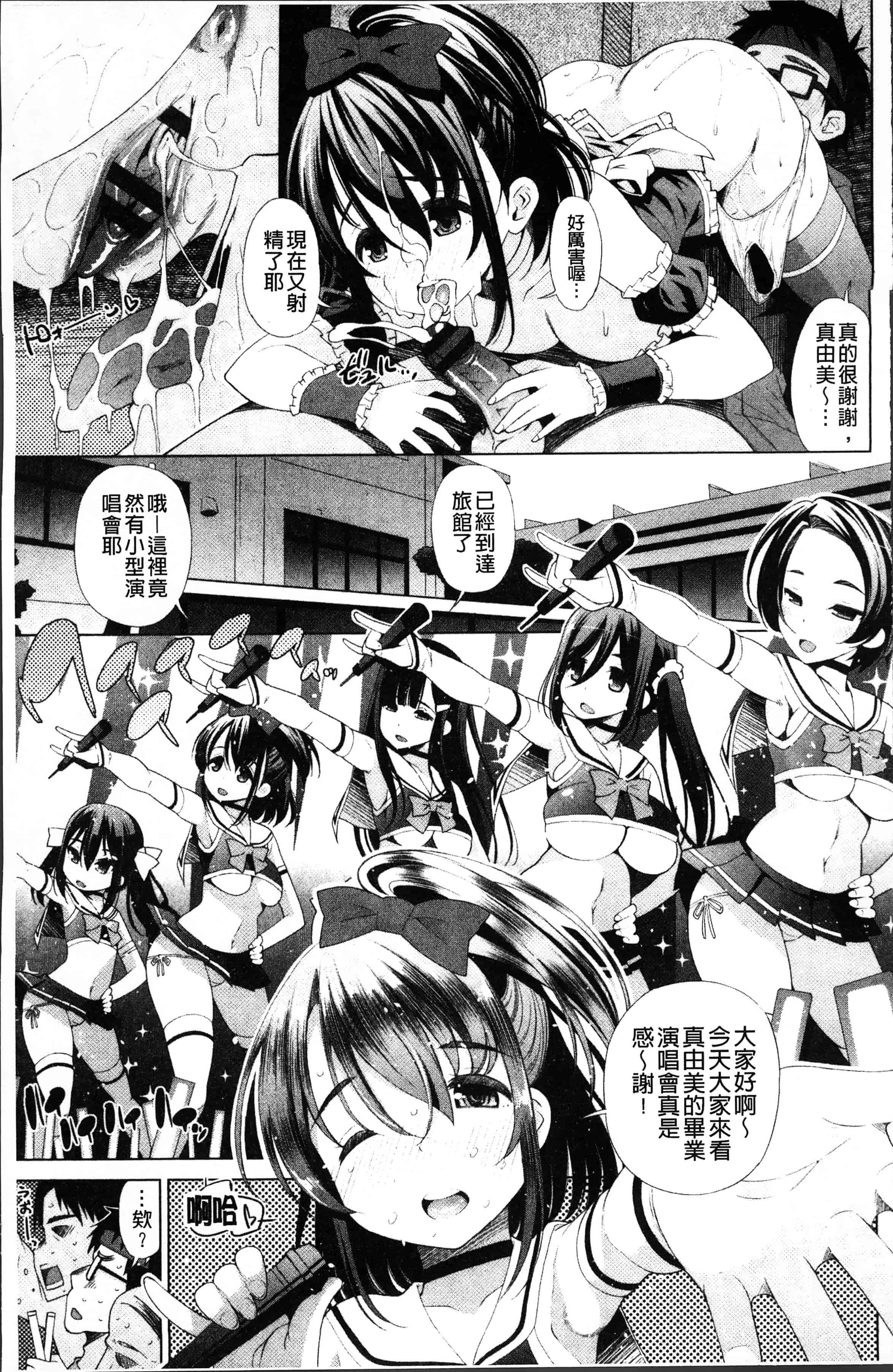 汉化版-[舞原マツゲ] 姉はエロゲ声優 [4K[S版]掃圖組]_第3集