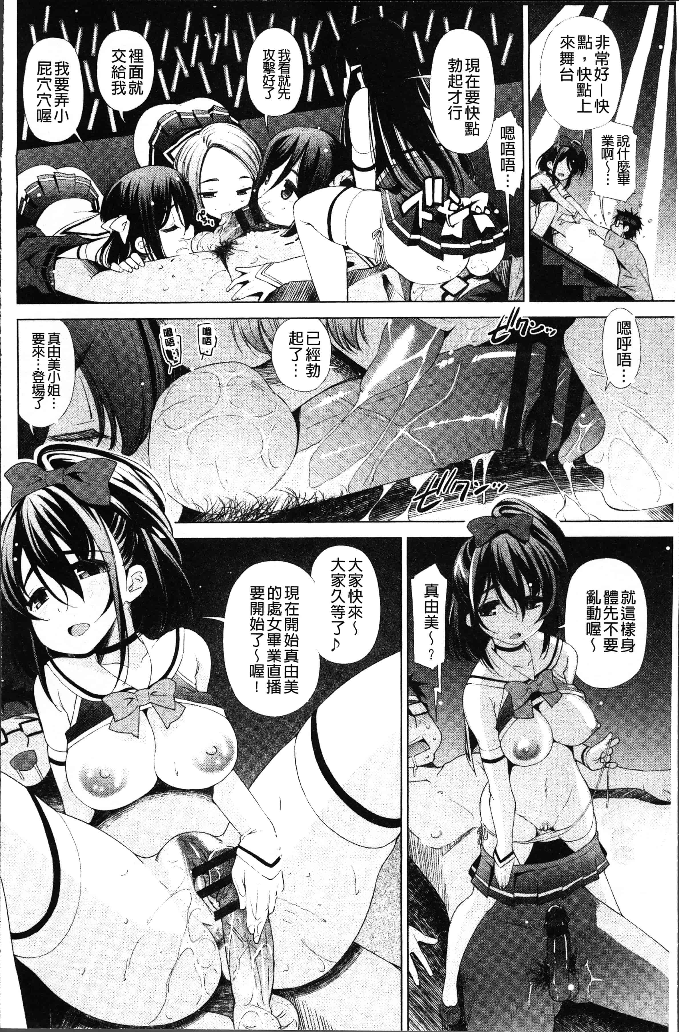 汉化版-[舞原マツゲ] 姉はエロゲ声優 [4K[S版]掃圖組]_第3集