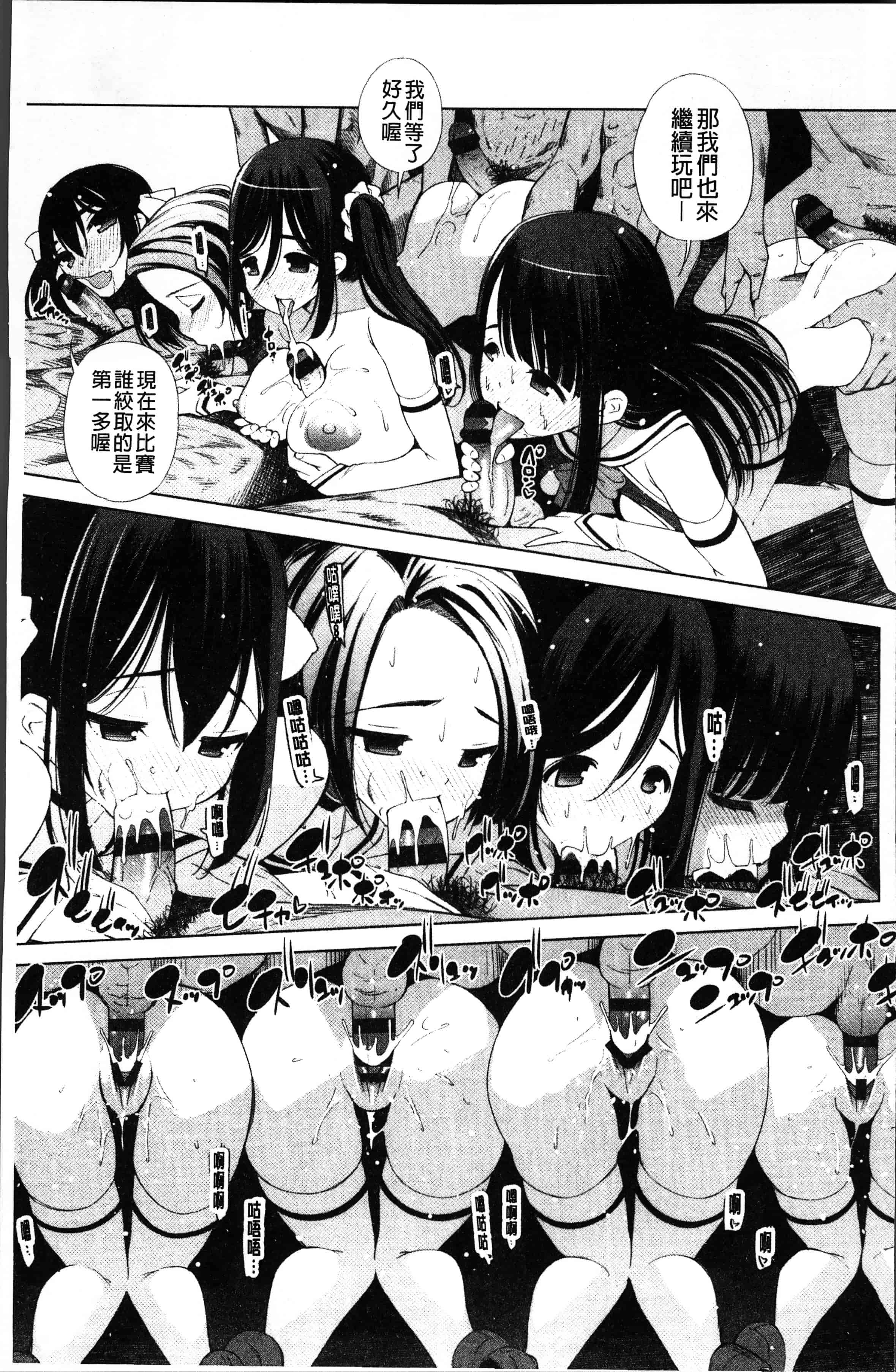 汉化版-[舞原マツゲ] 姉はエロゲ声優 [4K[S版]掃圖組]_第3集