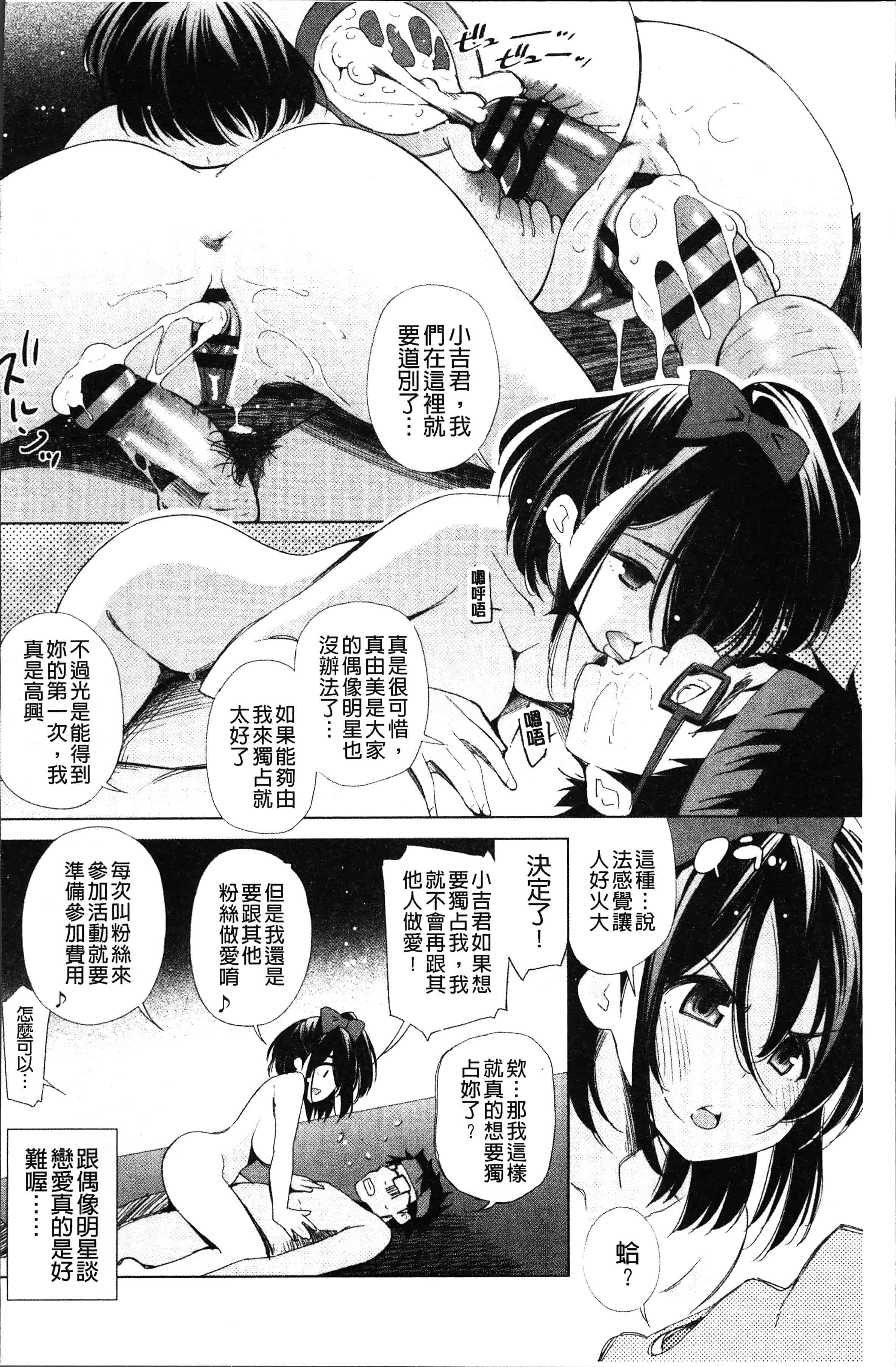 汉化版-[舞原マツゲ] 姉はエロゲ声優 [4K[S版]掃圖組]_第3集