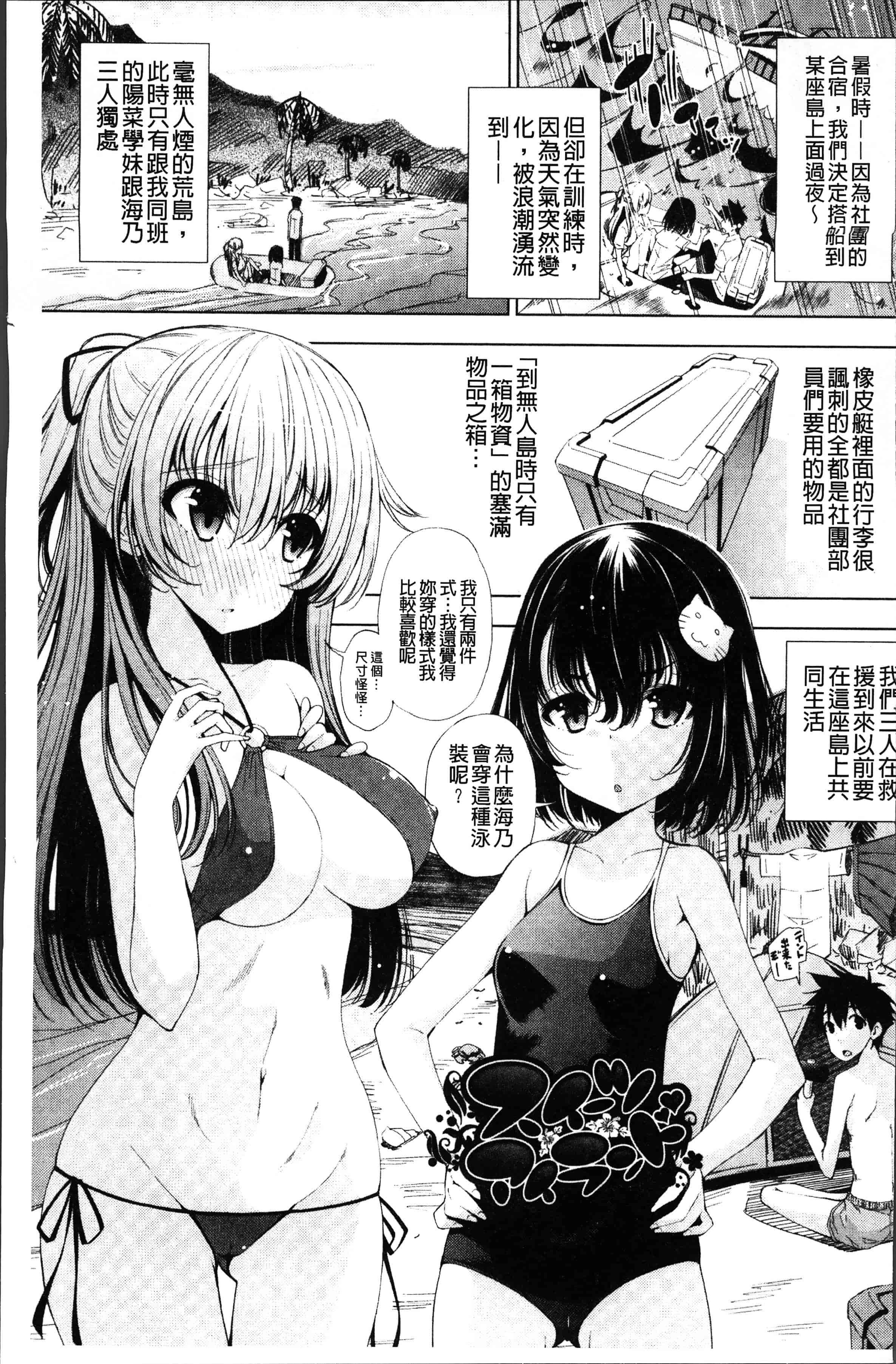 汉化版-[舞原マツゲ] 姉はエロゲ声優 [4K[S版]掃圖組]_第3集