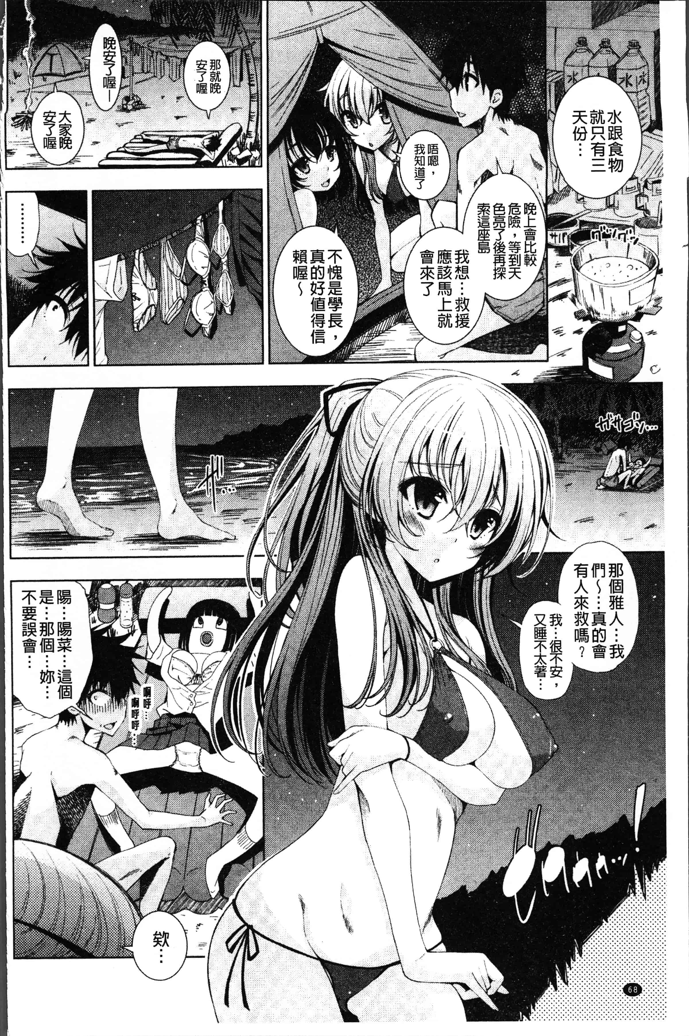 汉化版-[舞原マツゲ] 姉はエロゲ声優 [4K[S版]掃圖組]_第3集