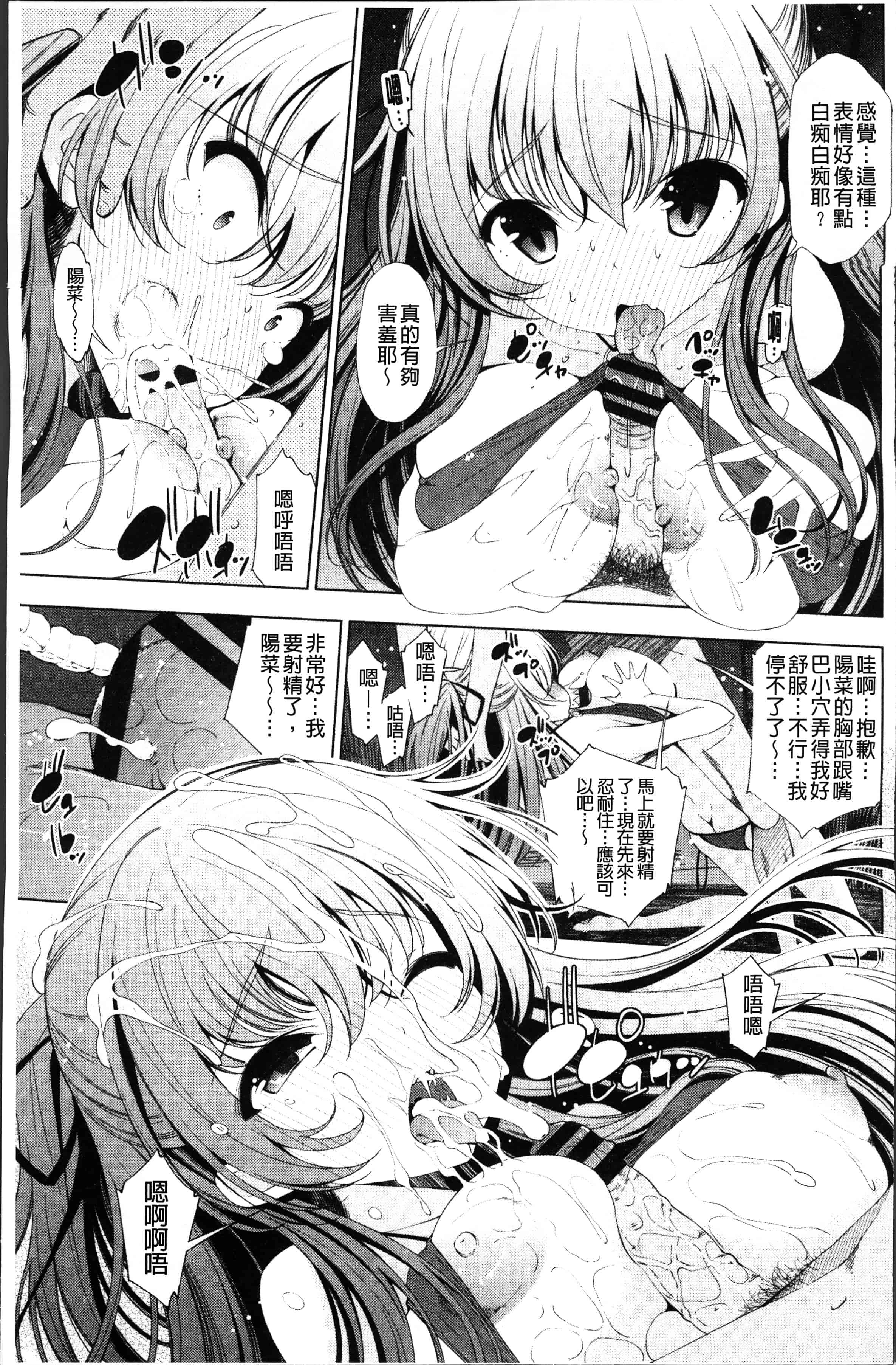 汉化版-[舞原マツゲ] 姉はエロゲ声優 [4K[S版]掃圖組]_第3集