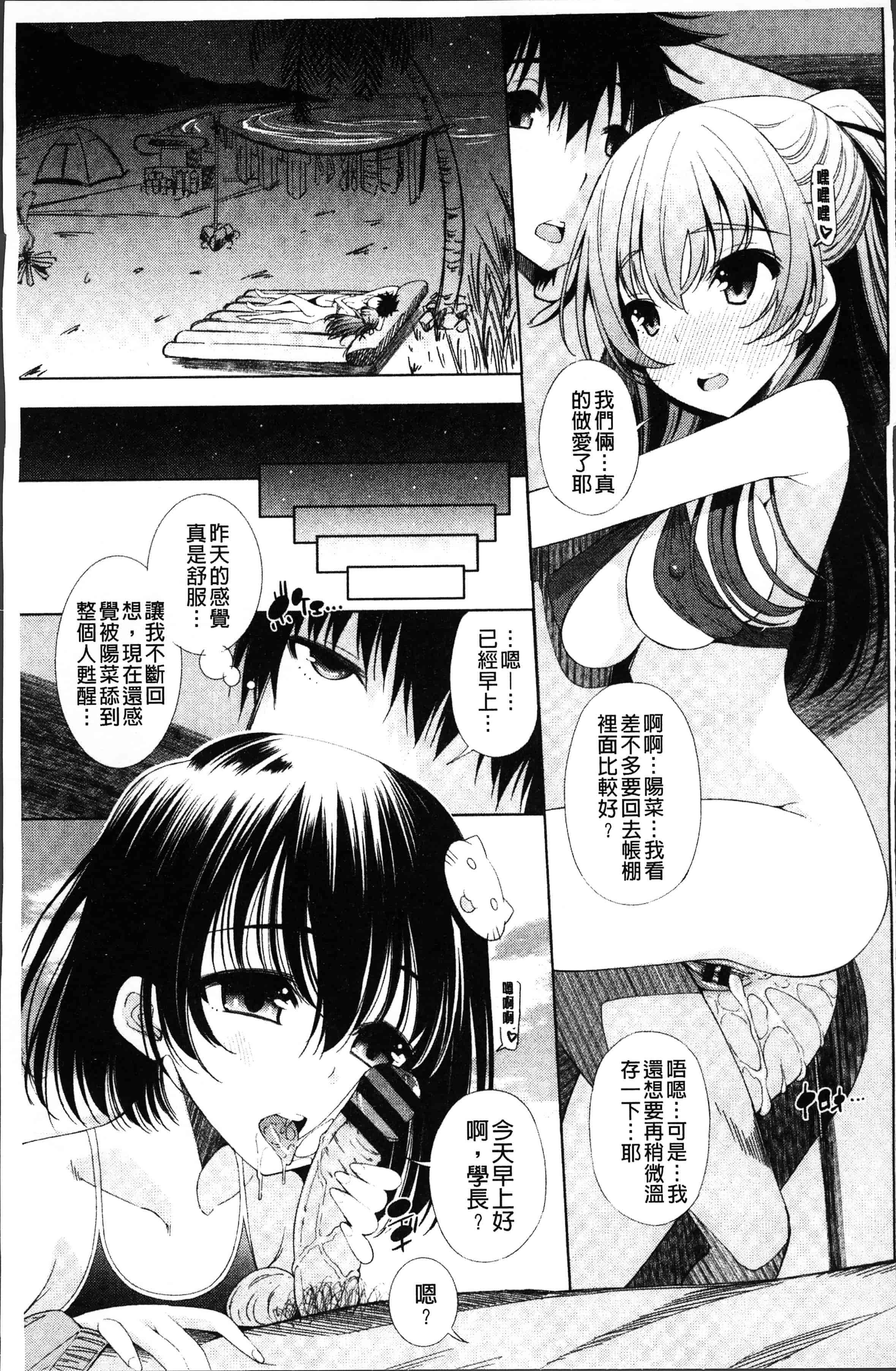 汉化版-[舞原マツゲ] 姉はエロゲ声優 [4K[S版]掃圖組]_第4集