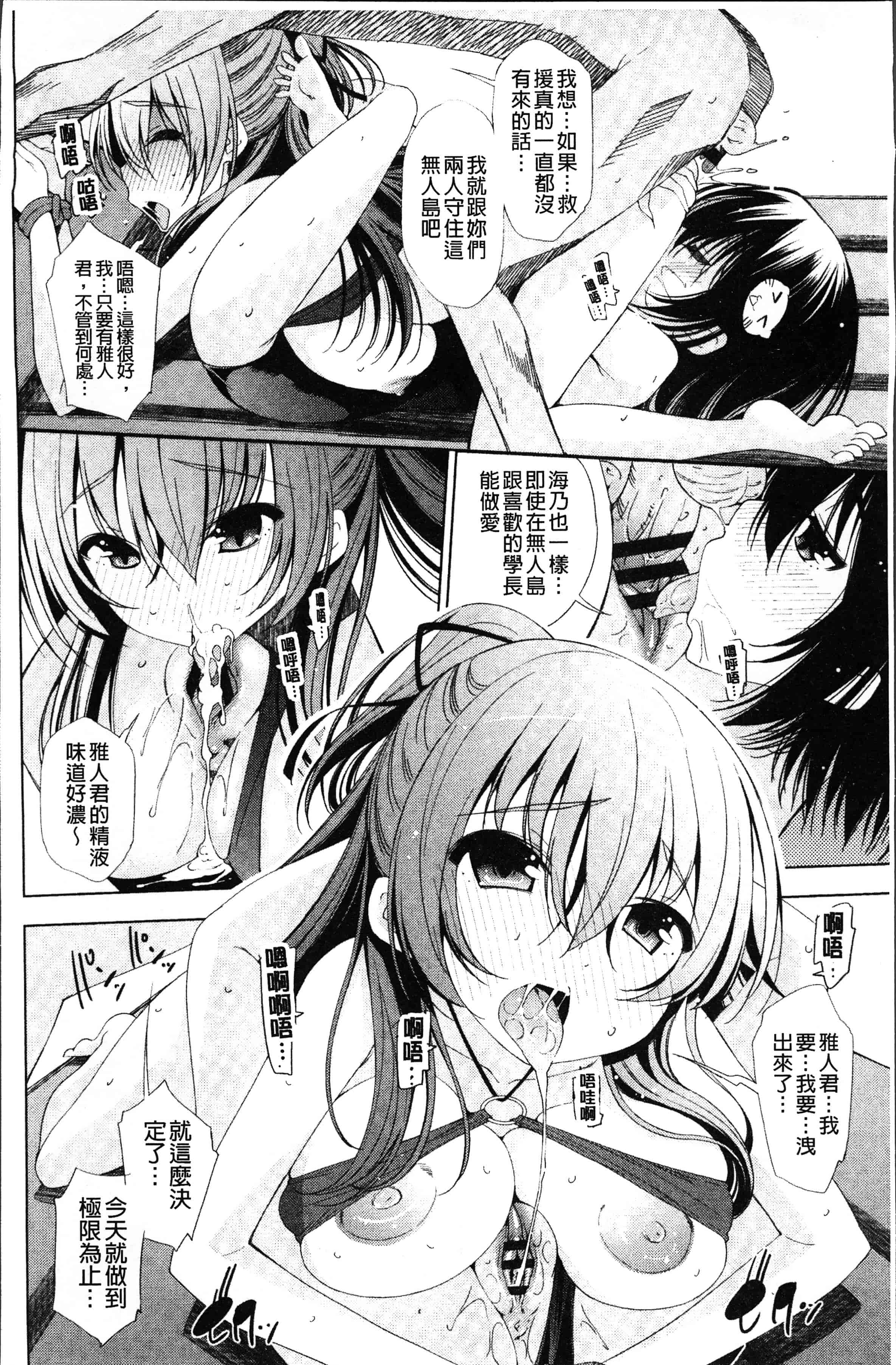 汉化版-[舞原マツゲ] 姉はエロゲ声優 [4K[S版]掃圖組]_第4集