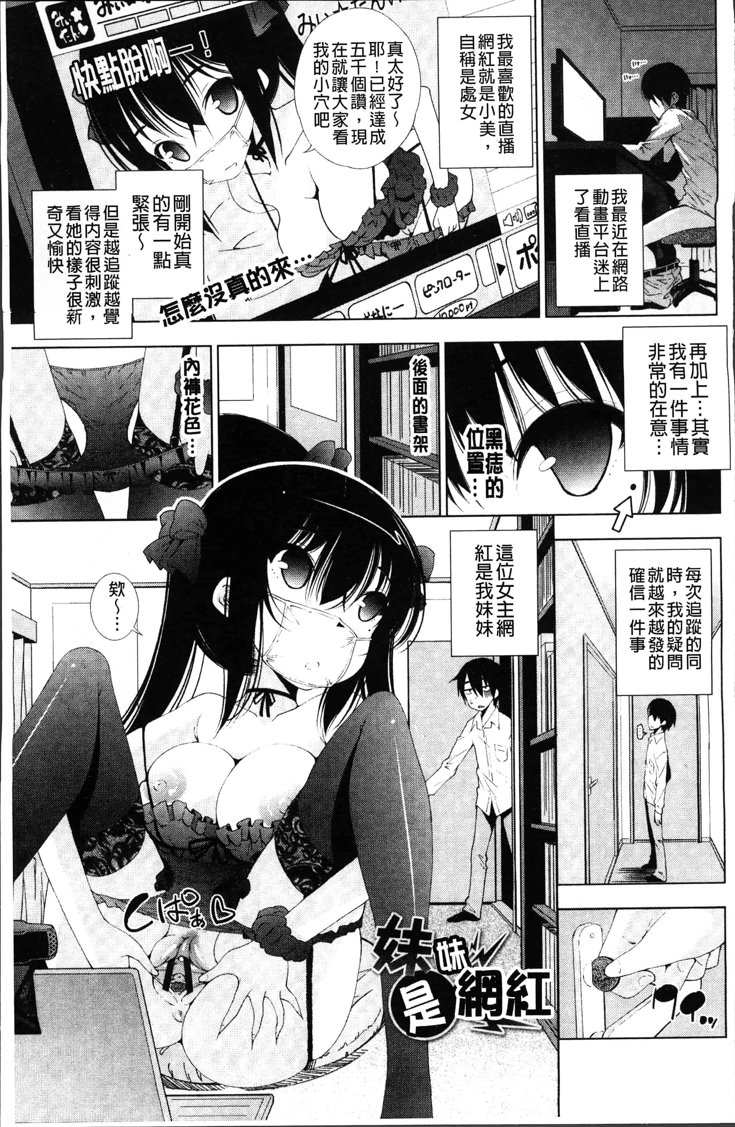 汉化版-[舞原マツゲ] 姉はエロゲ声優 [4K[S版]掃圖組]_第4集