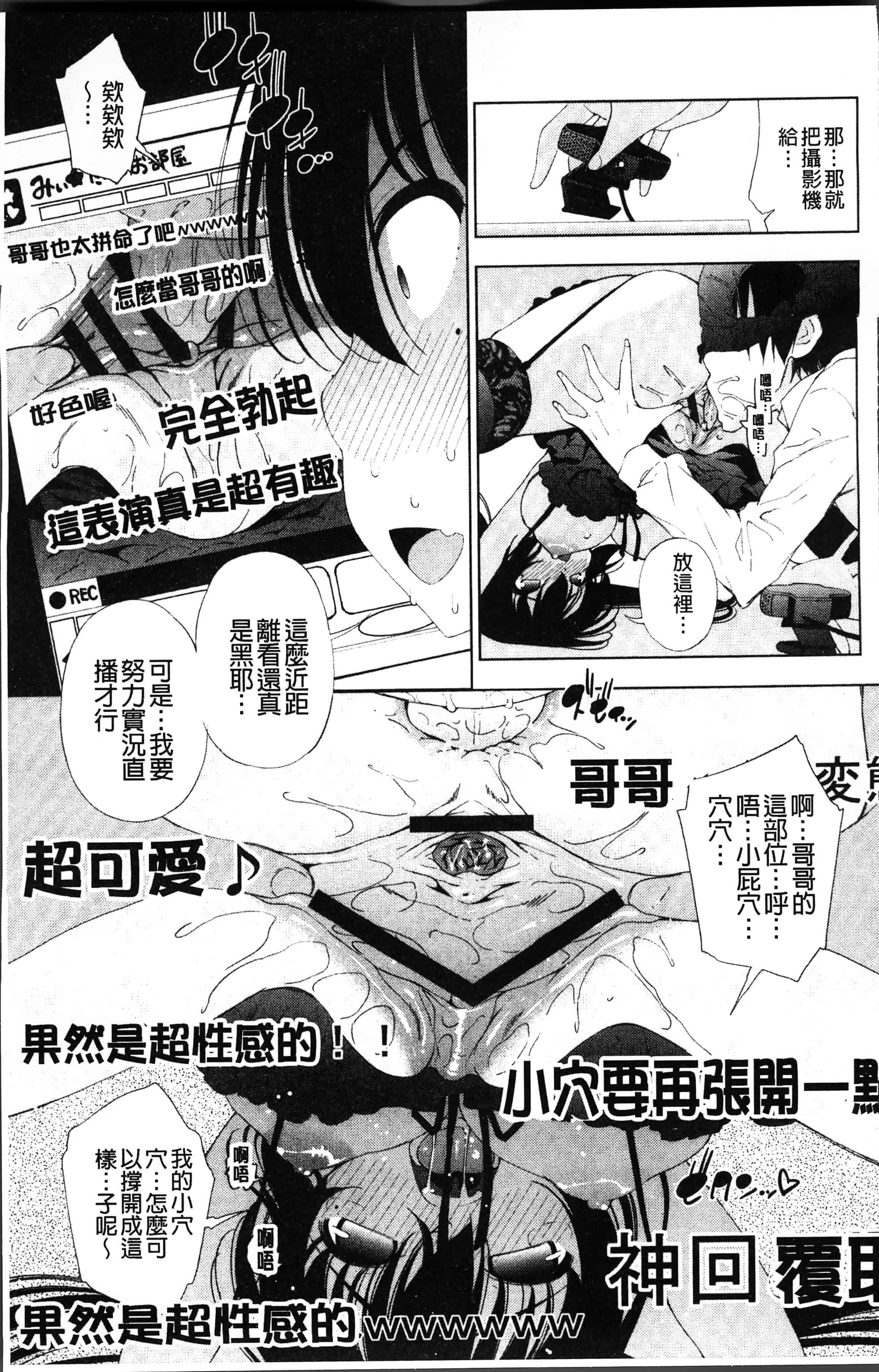 汉化版-[舞原マツゲ] 姉はエロゲ声優 [4K[S版]掃圖組]_第4集