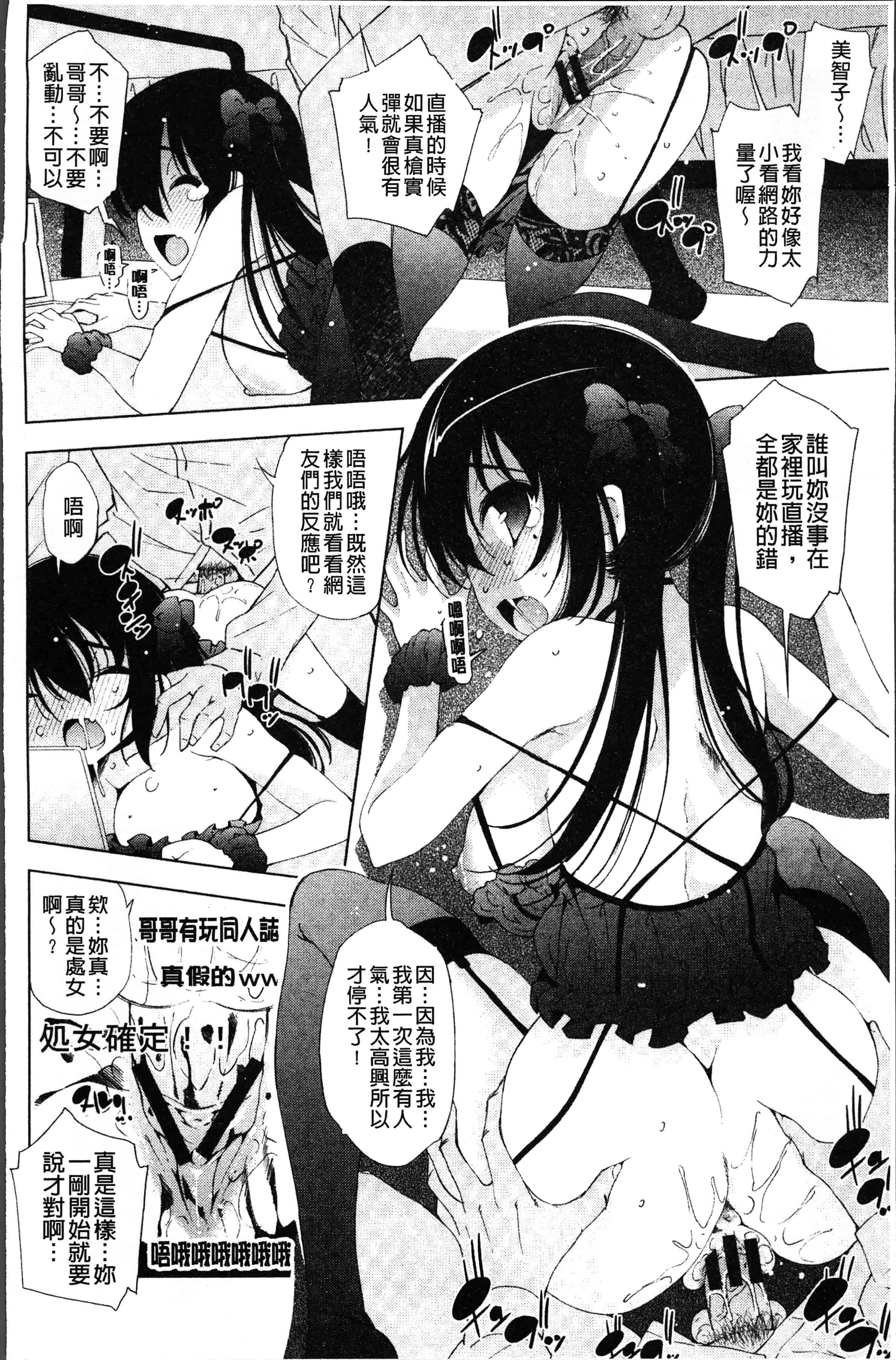 汉化版-[舞原マツゲ] 姉はエロゲ声優 [4K[S版]掃圖組]_第4集