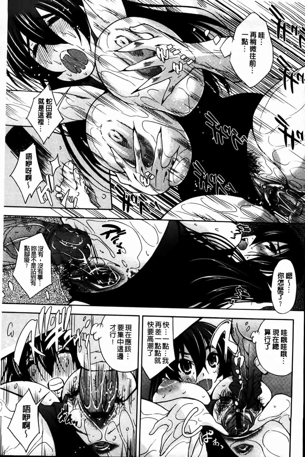 汉化版-[舞原マツゲ] 相姦恋愛_第4集