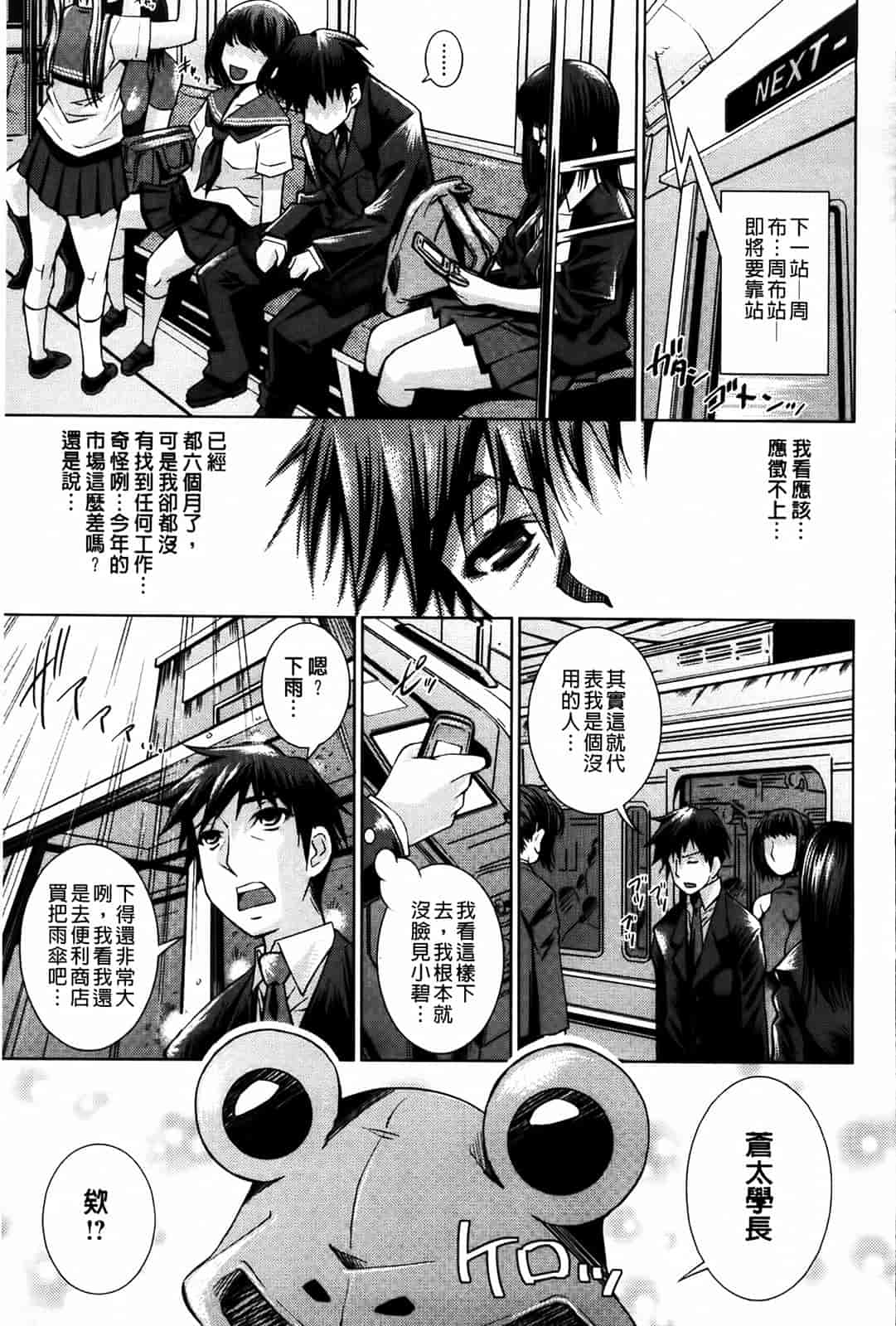 汉化版-[舞原マツゲ] 相姦恋愛_第5集