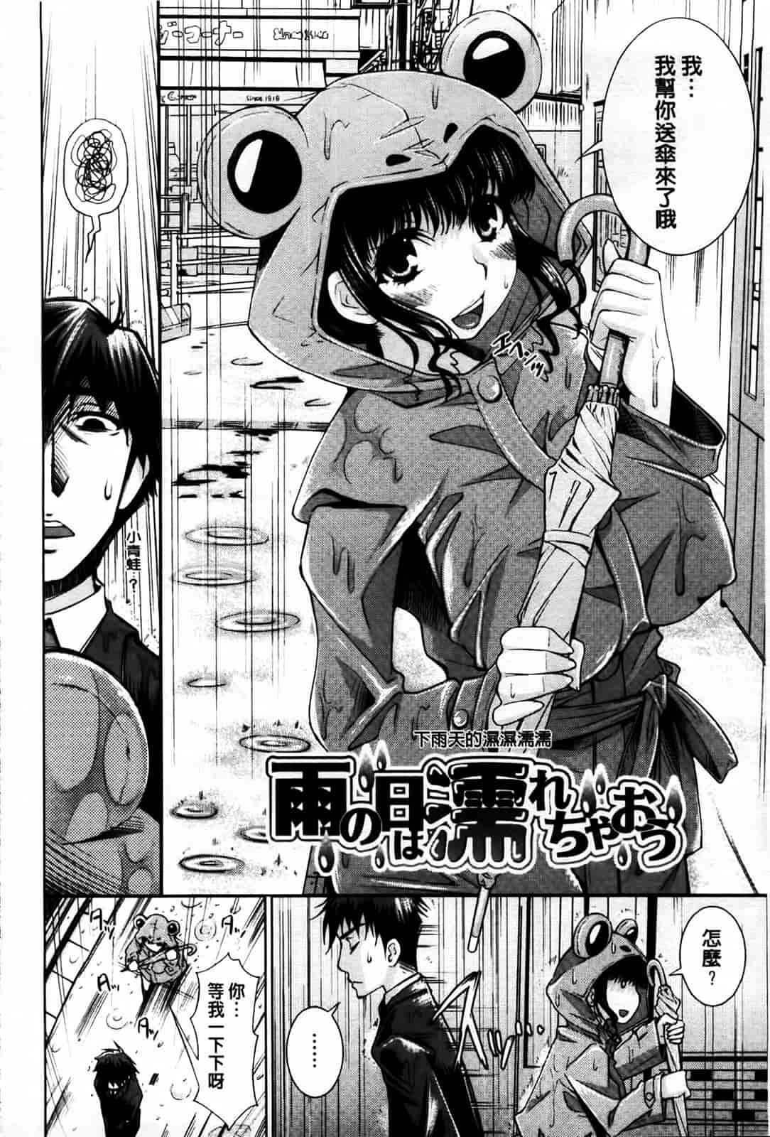 汉化版-[舞原マツゲ] 相姦恋愛_第5集