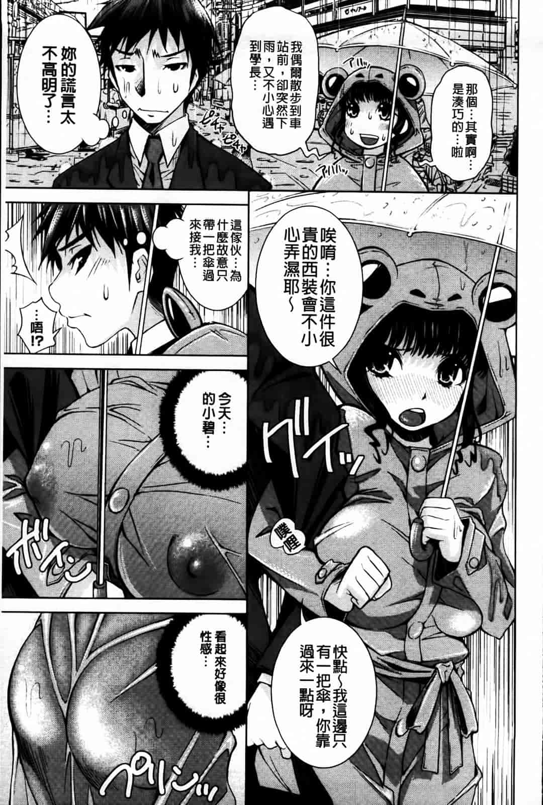 汉化版-[舞原マツゲ] 相姦恋愛_第5集