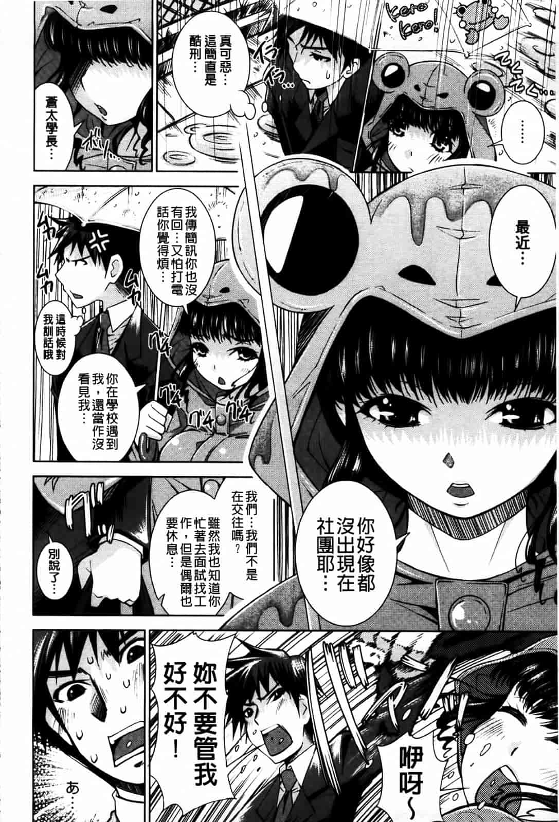 汉化版-[舞原マツゲ] 相姦恋愛_第5集